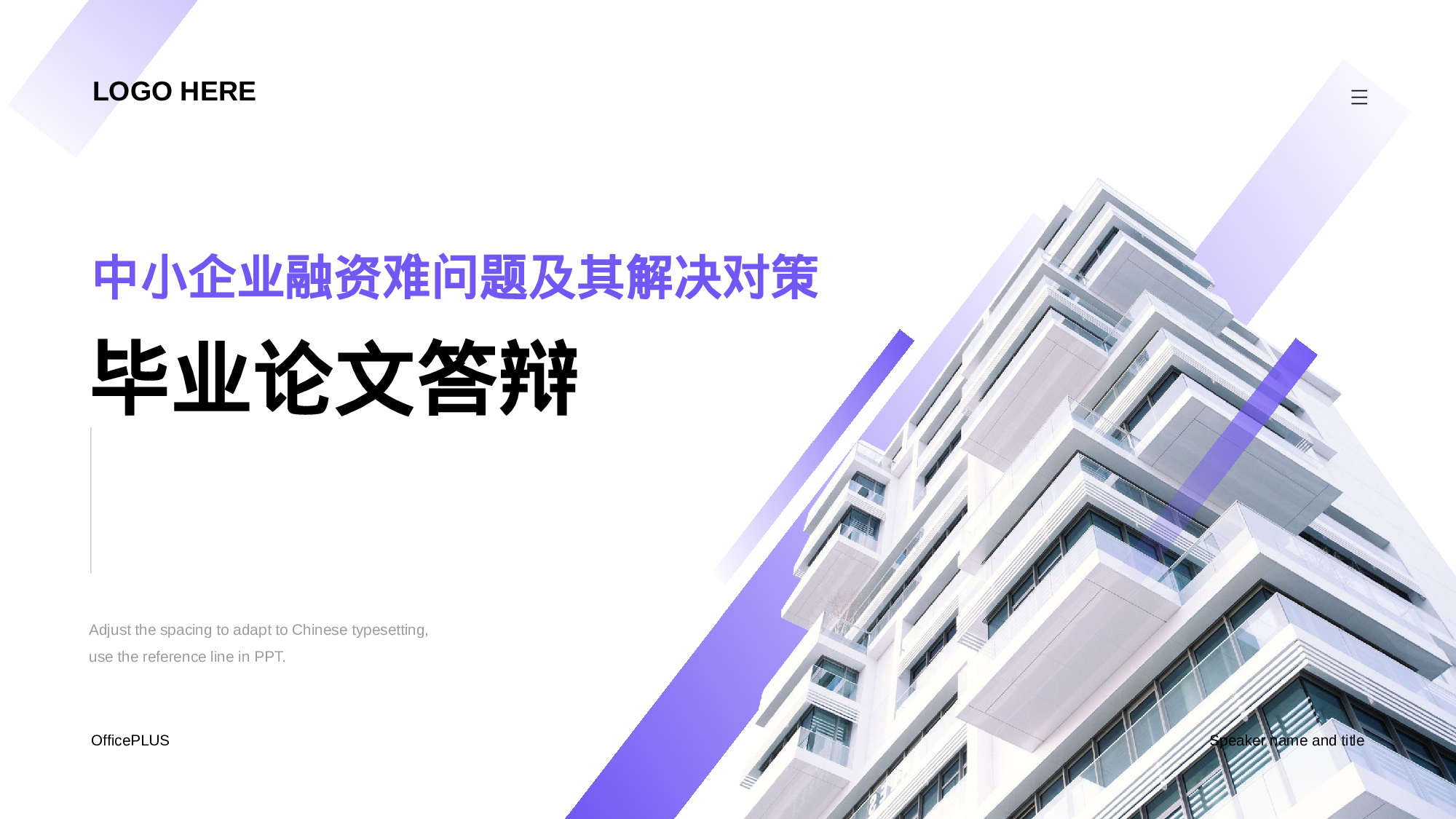 白色商务毕业论文答辩PPT案例.pptx 第1页