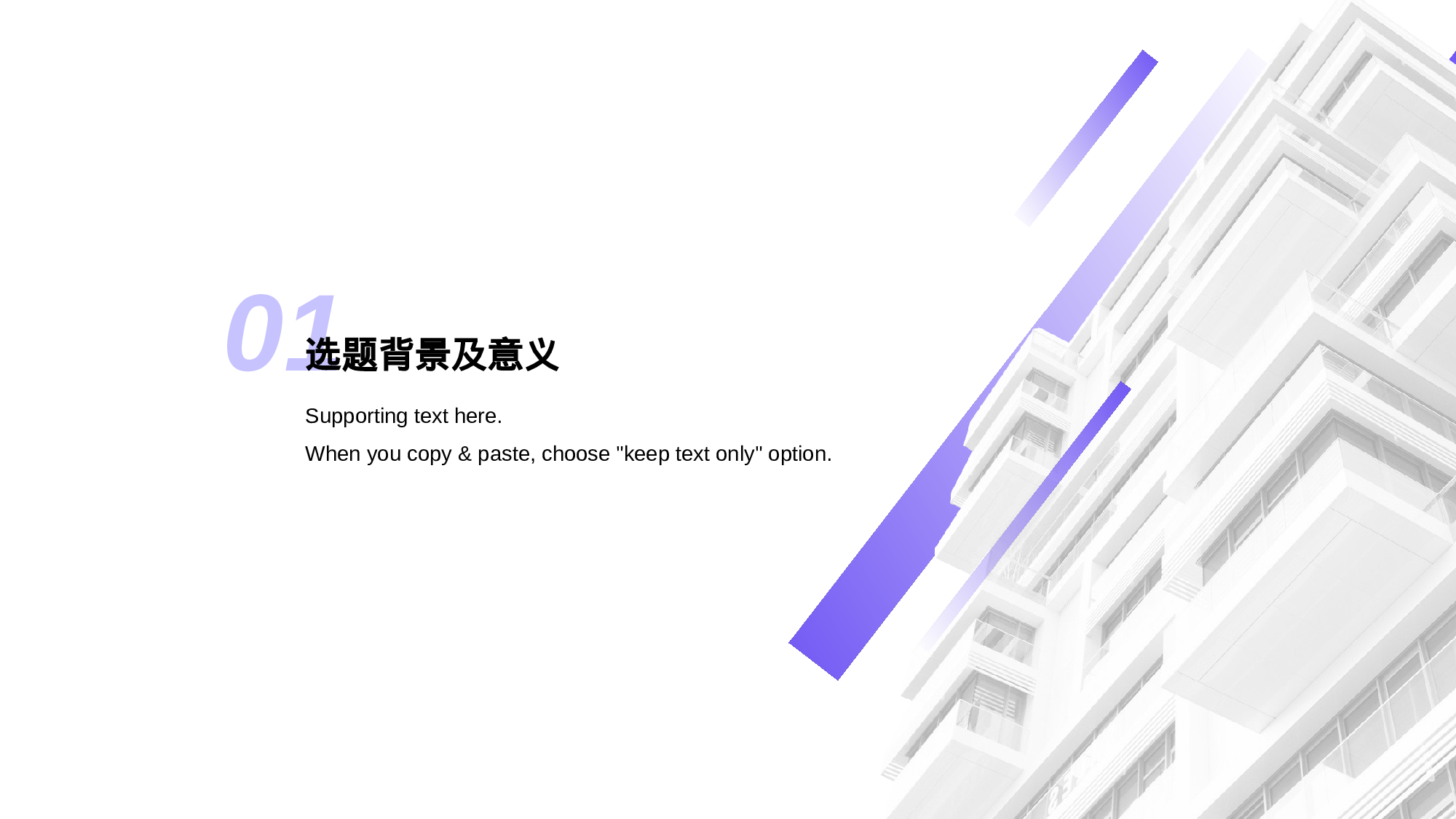 白色商务毕业论文答辩PPT案例.pptx 第4页