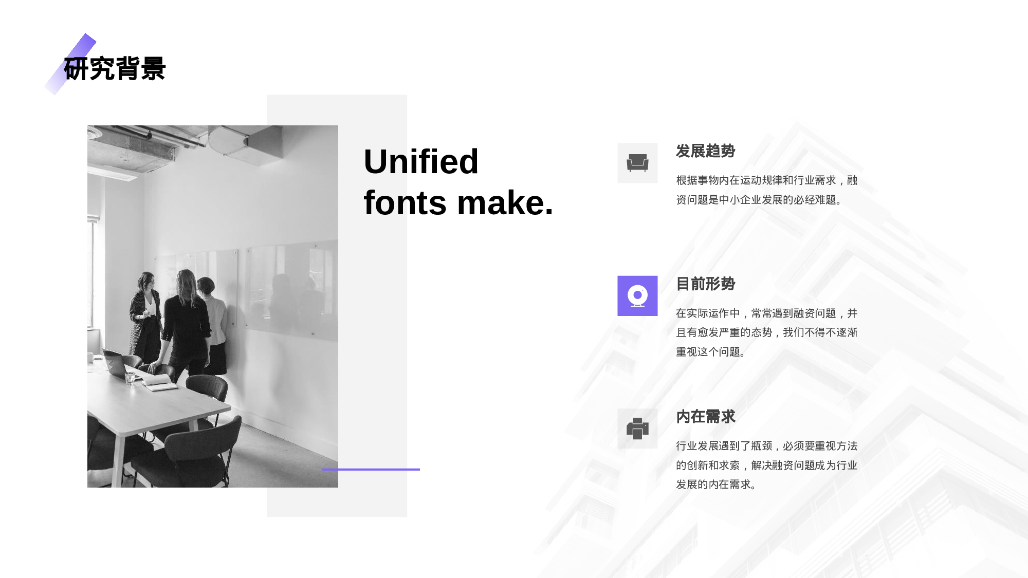 白色商务毕业论文答辩PPT案例.pptx 第5页