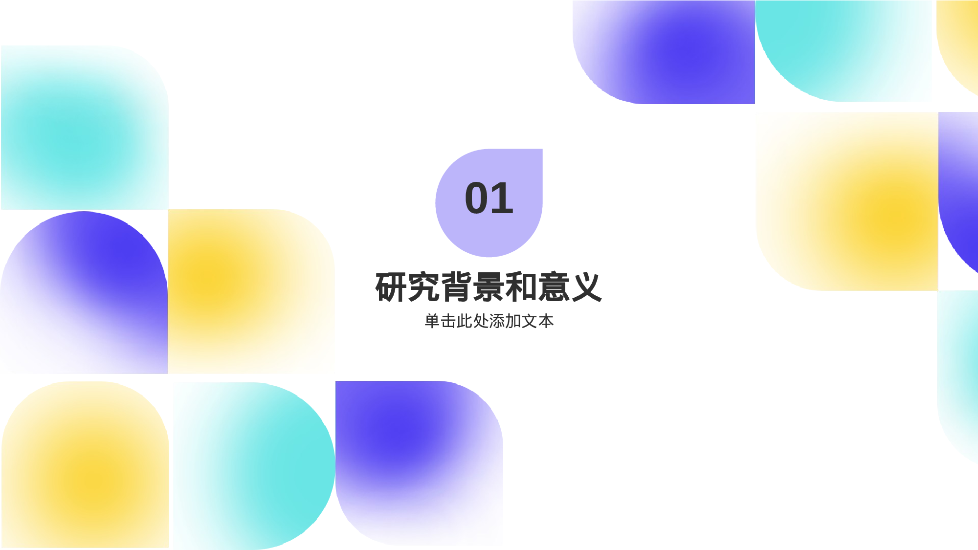 白色渐变科技毕业答辩通用PPT.pptx 第3页