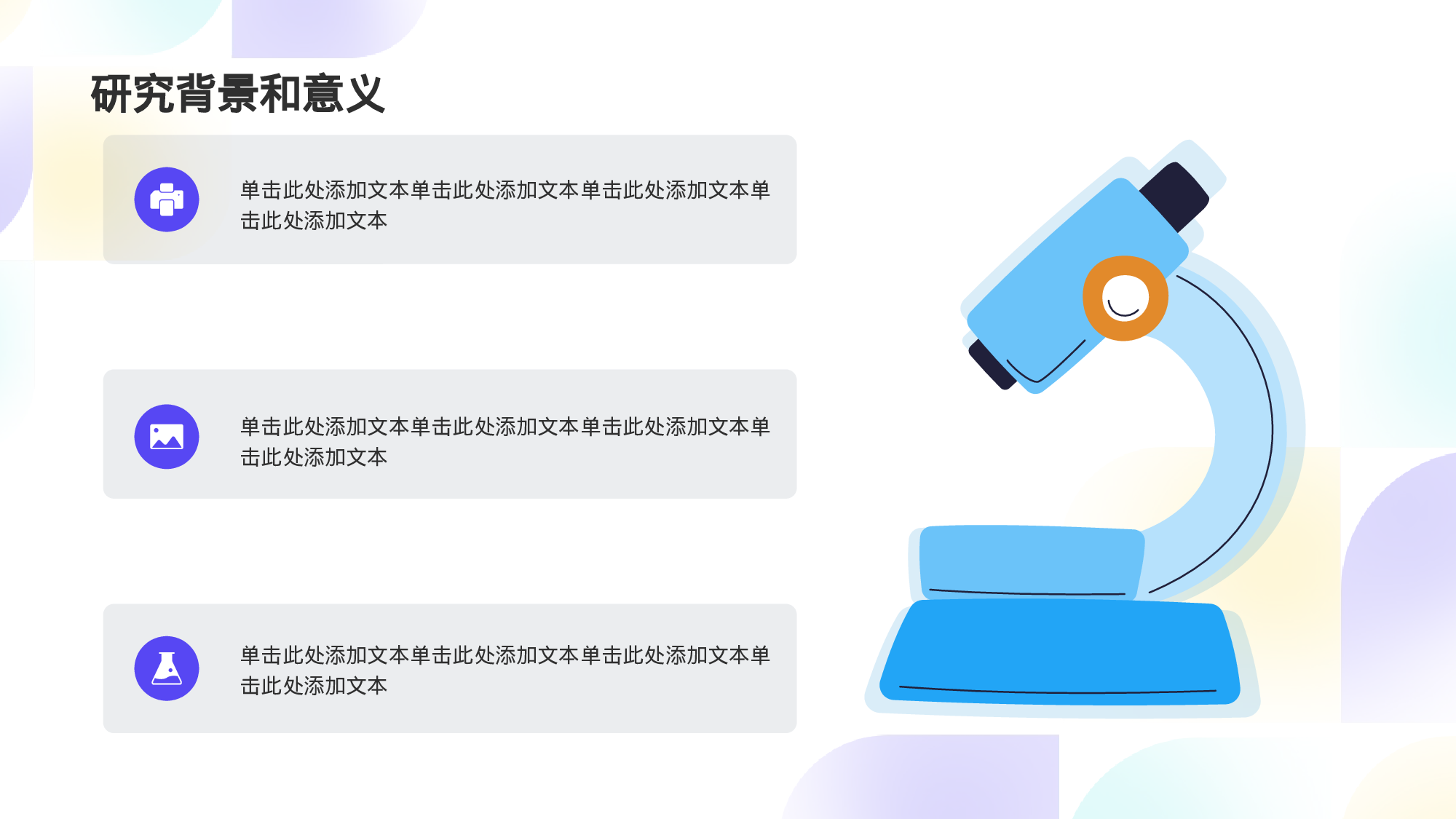 白色渐变科技毕业答辩通用PPT.pptx 第5页