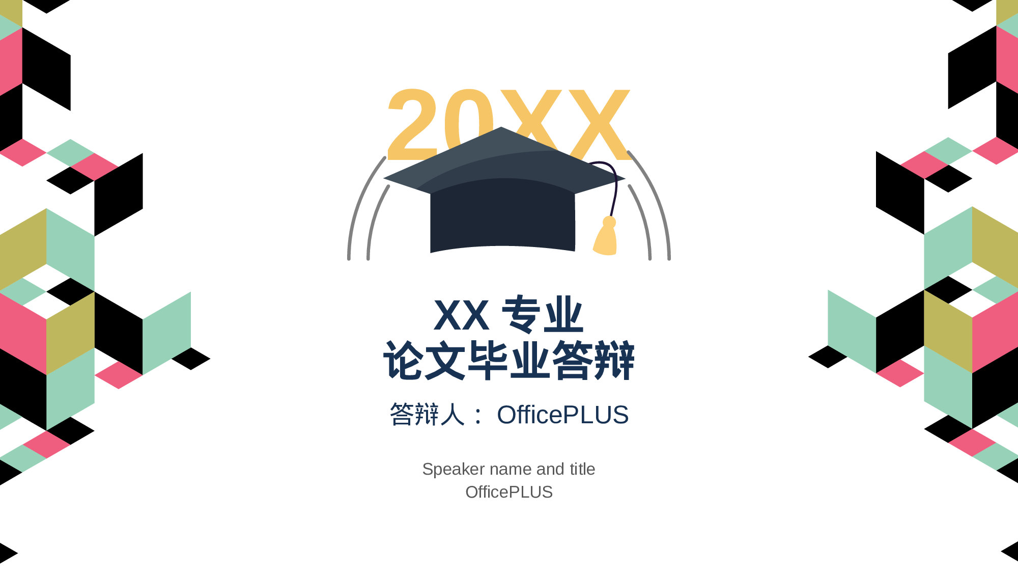 白色简约风专业论文毕业答辩PPT素材.pptx 第1页