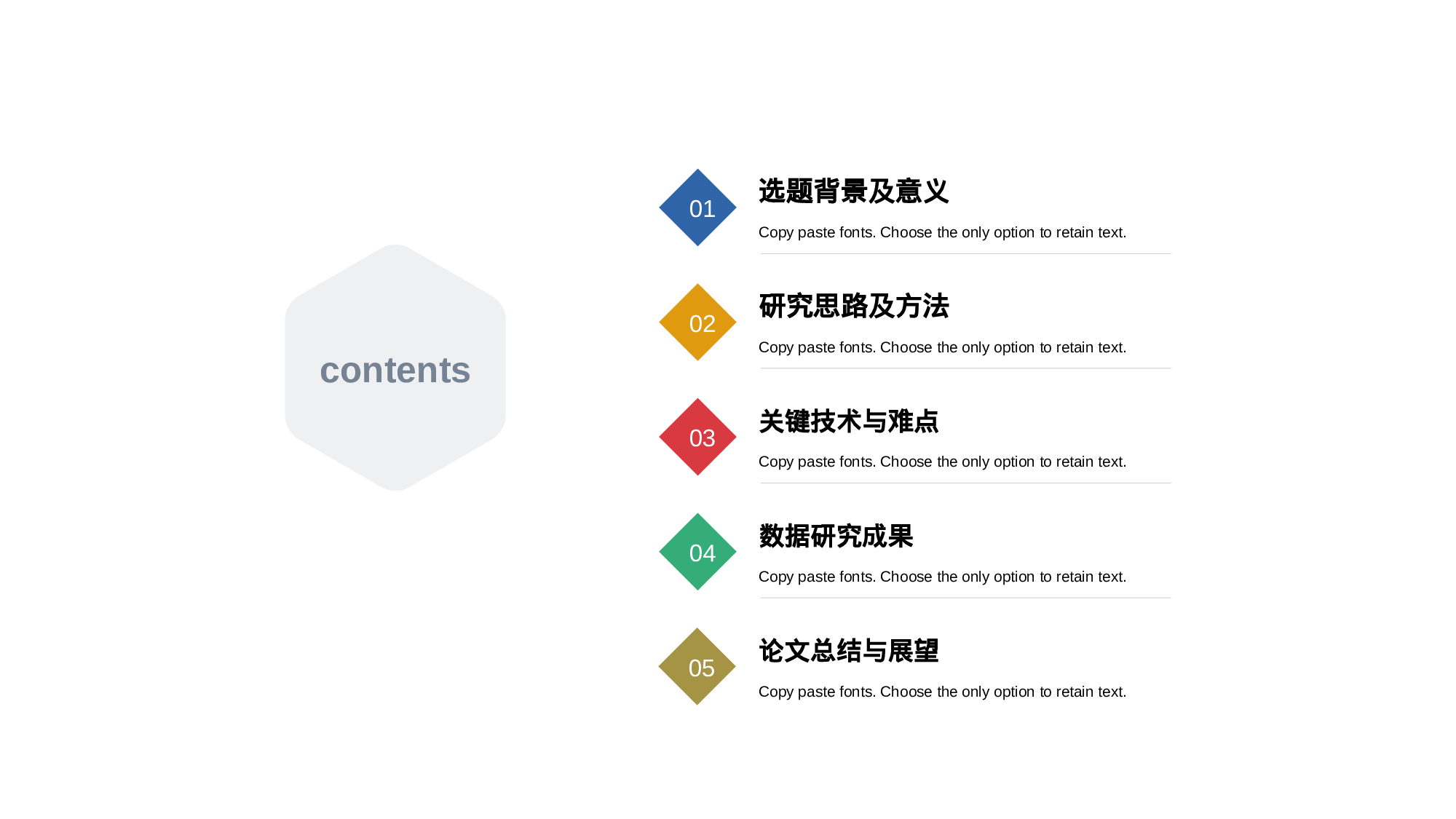 白色简约风专业论文毕业答辩PPT素材.pptx 第2页