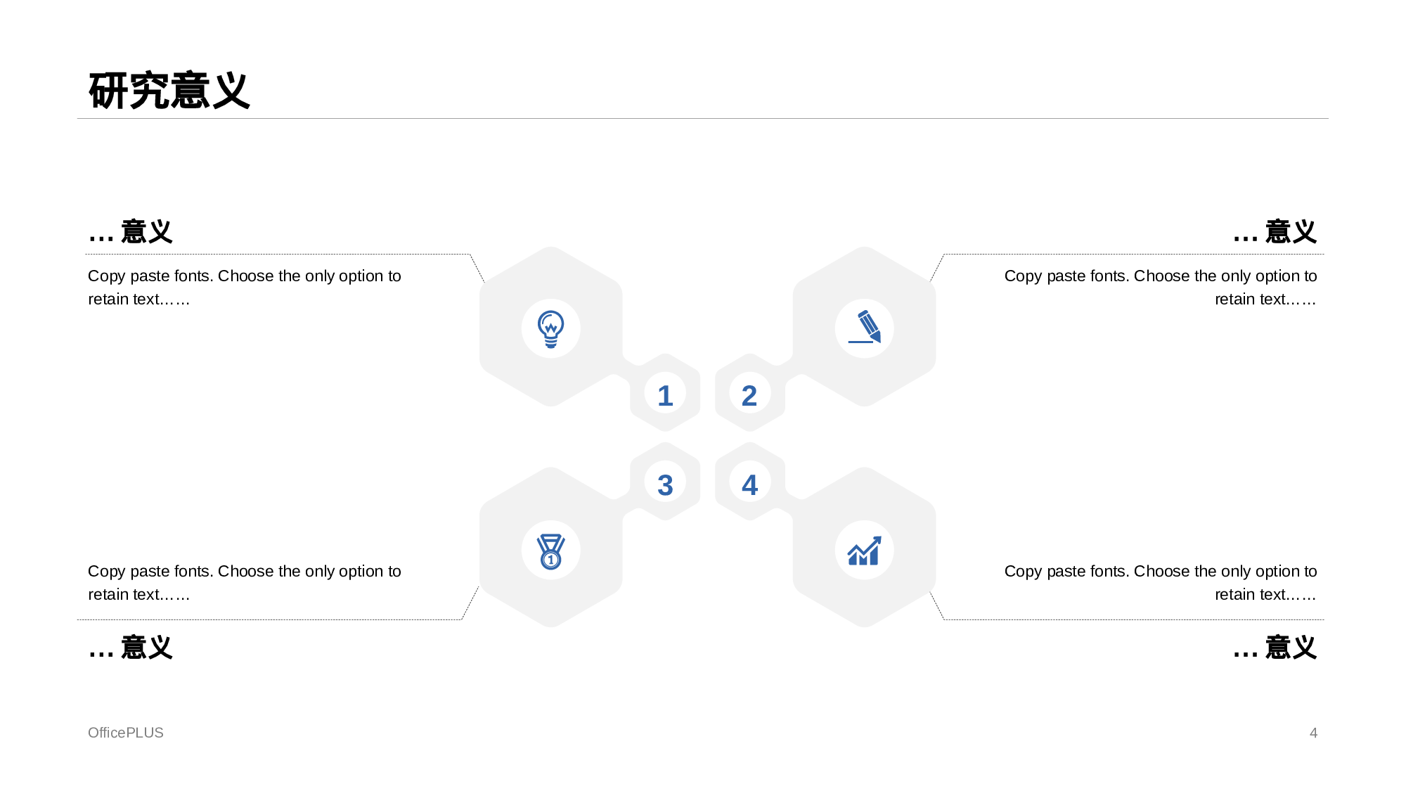 白色简约风专业论文毕业答辩PPT素材.pptx 第4页