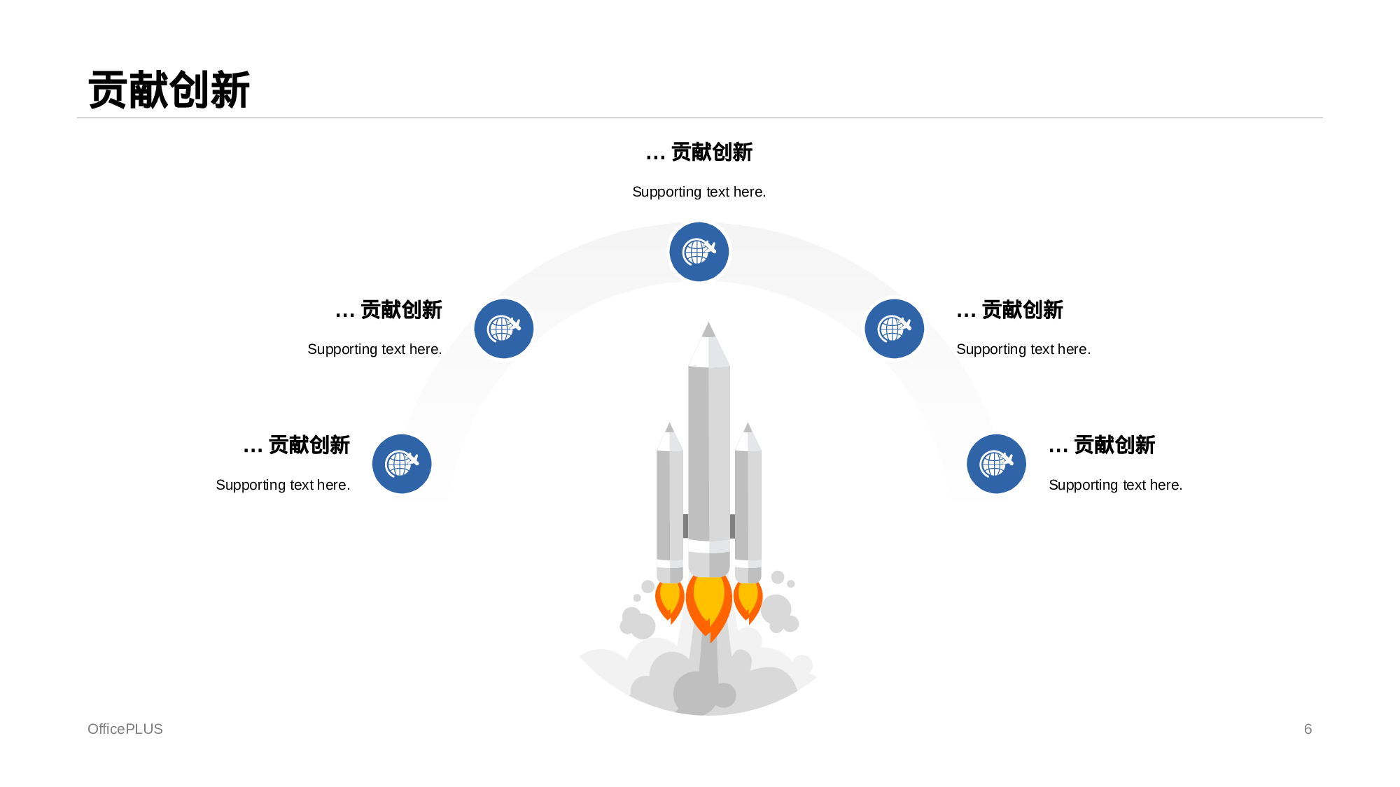 白色简约风专业论文毕业答辩PPT素材.pptx 第6页