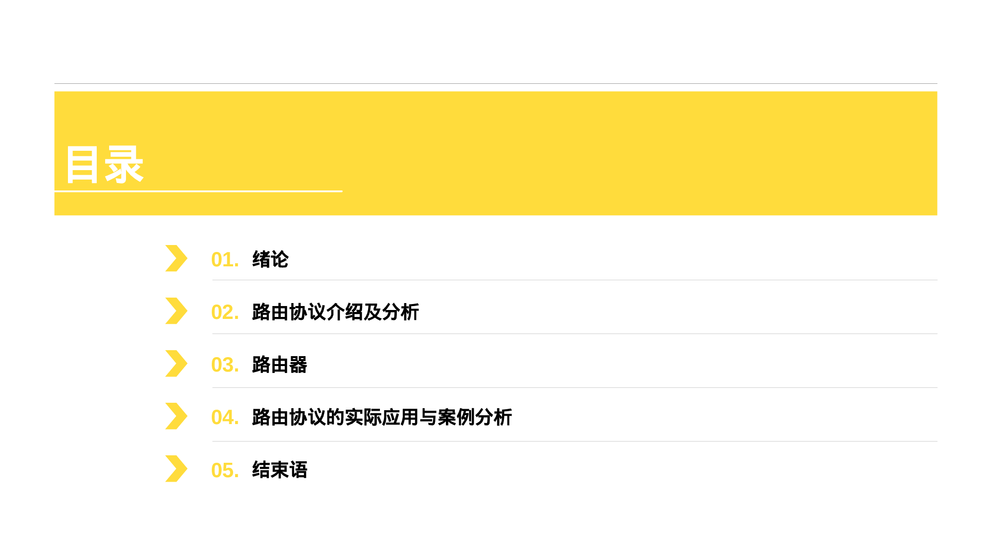 白色简约风互联网行业毕业答辩PPT下载.pptx 第2页