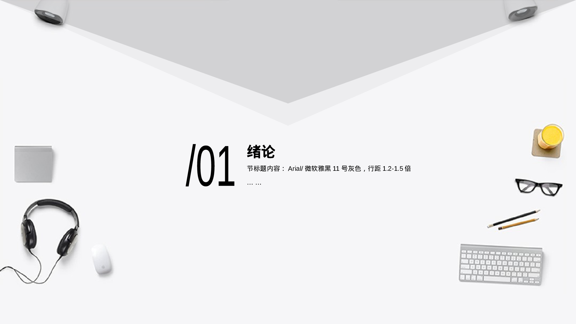 白色简约风互联网行业毕业答辩PPT下载.pptx 第3页