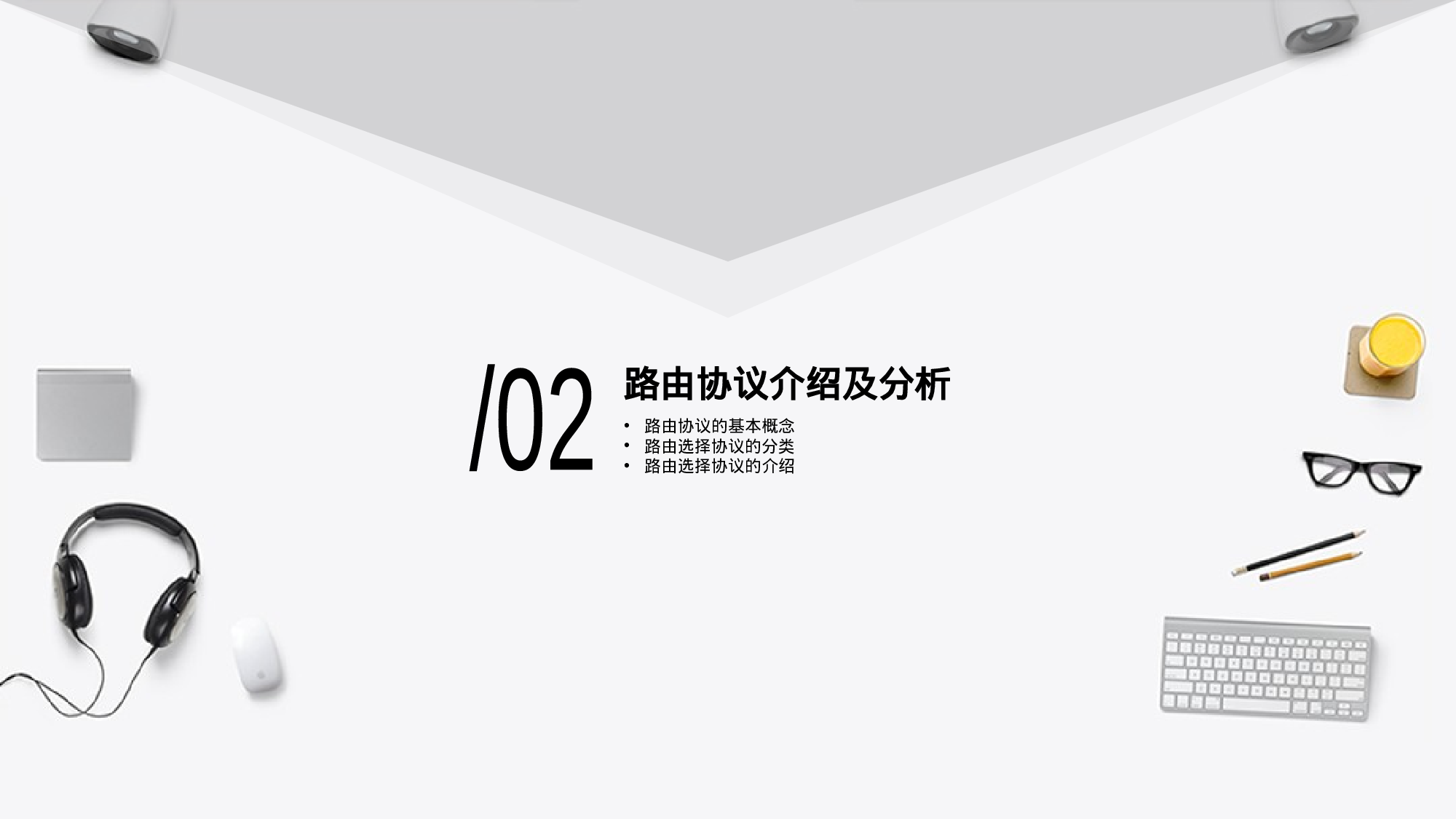 白色简约风互联网行业毕业答辩PPT下载.pptx 第5页