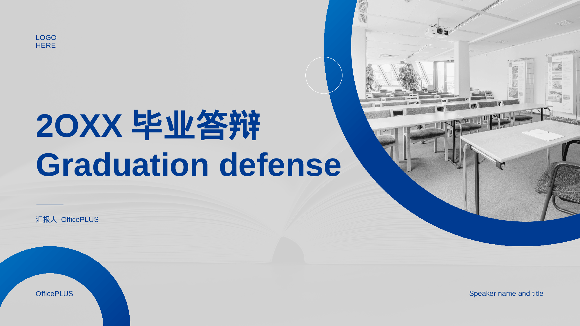 白色简约毕业答辩PPT案例.pptx 第1页