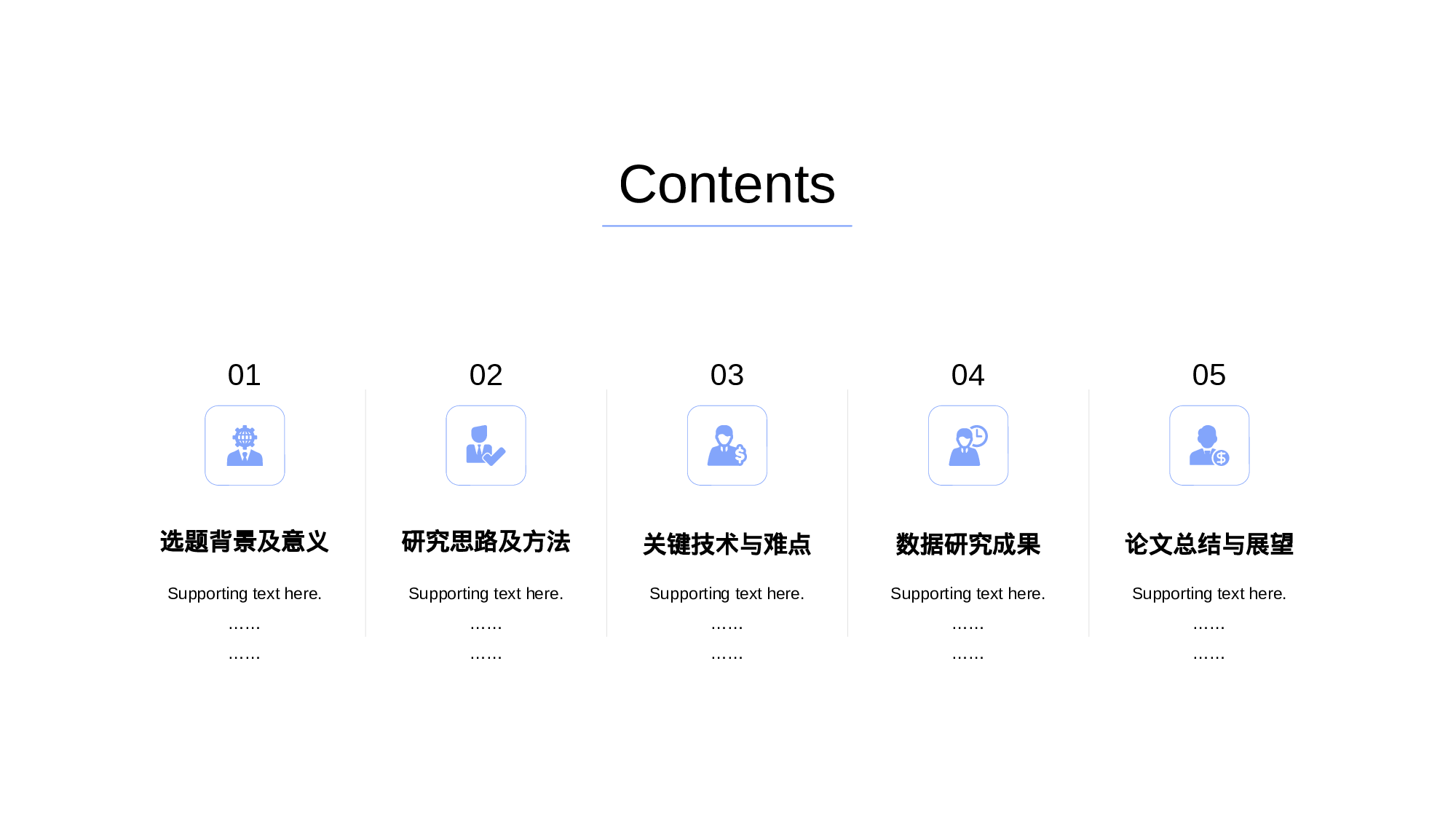 白色插画论文报告毕业答辩PPT案例.pptx 第2页
