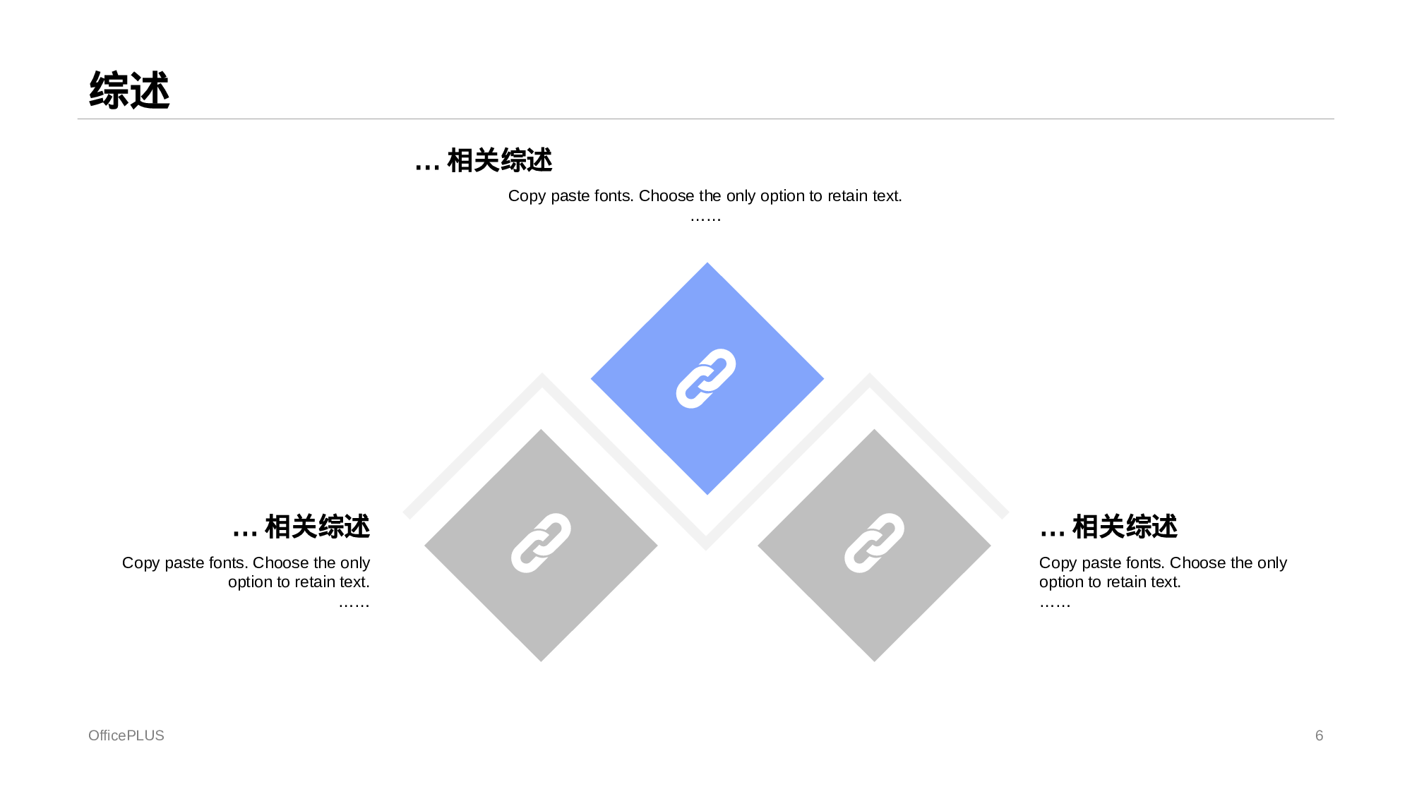 白色插画论文报告毕业答辩PPT案例.pptx 第6页