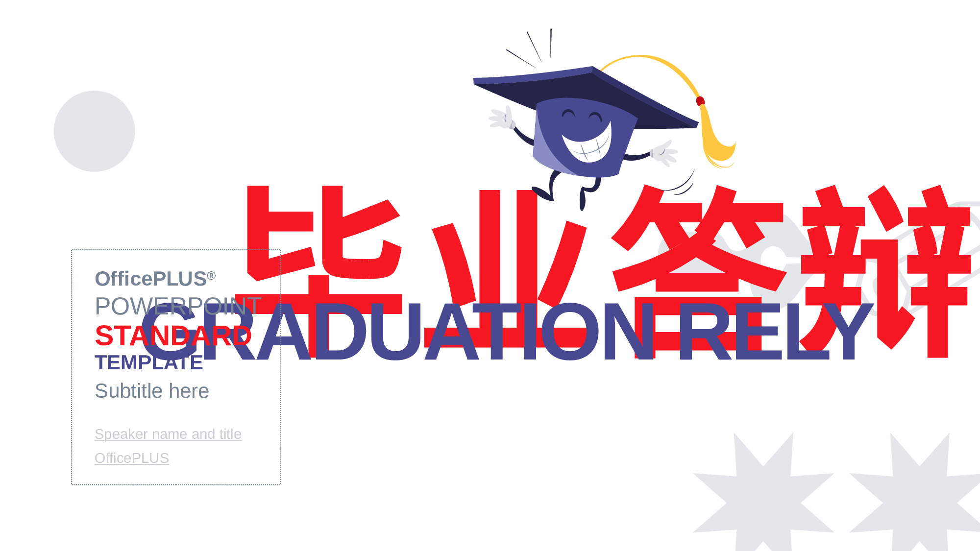 白色插画教育学术毕业答辩PPT案例.pptx 第1页