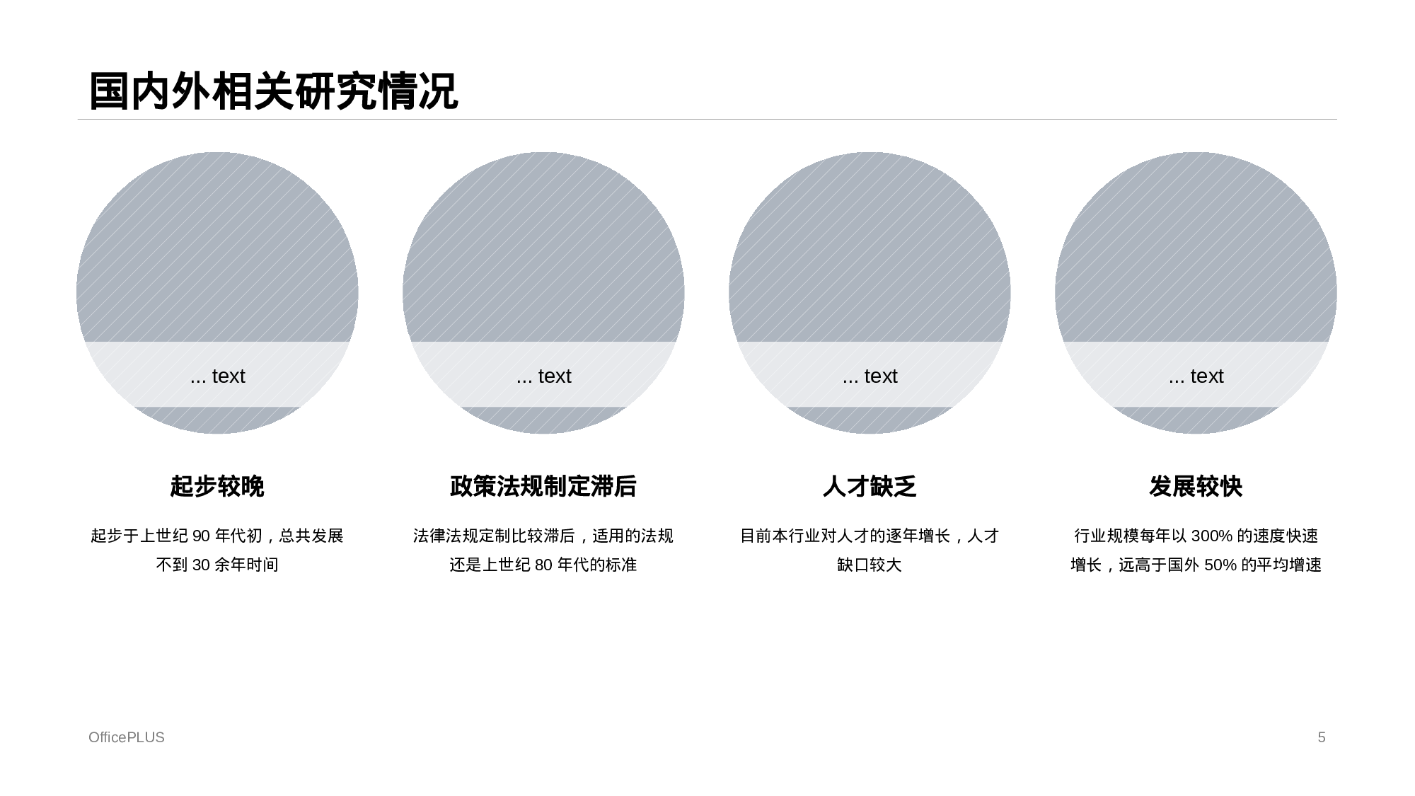 白色插画风财经快捷营销毕业论文答辩通用PPT模板.pptx 第5页