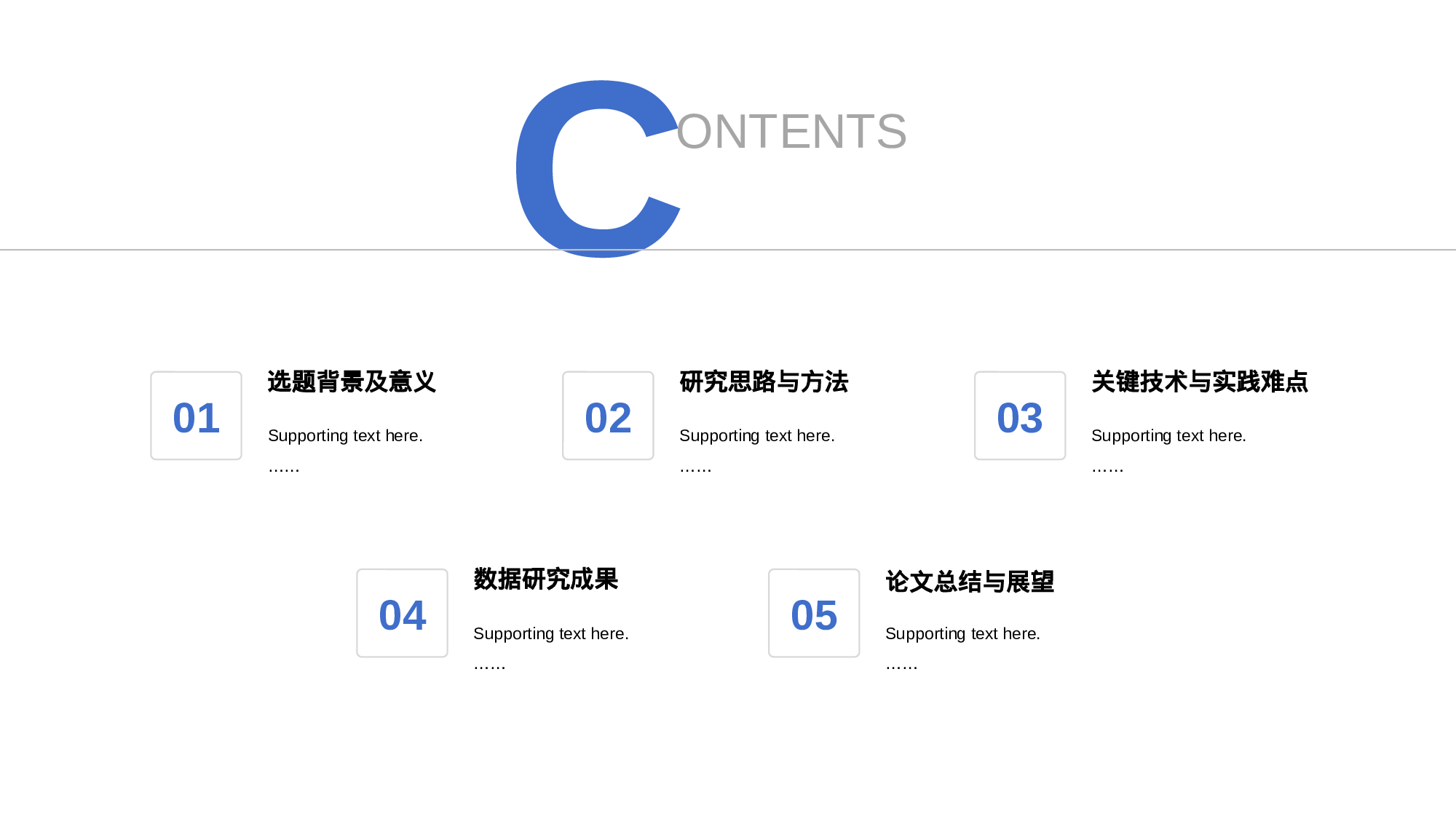 白色插画毕业论文答辩开题报告PPT下载.pptx 第2页