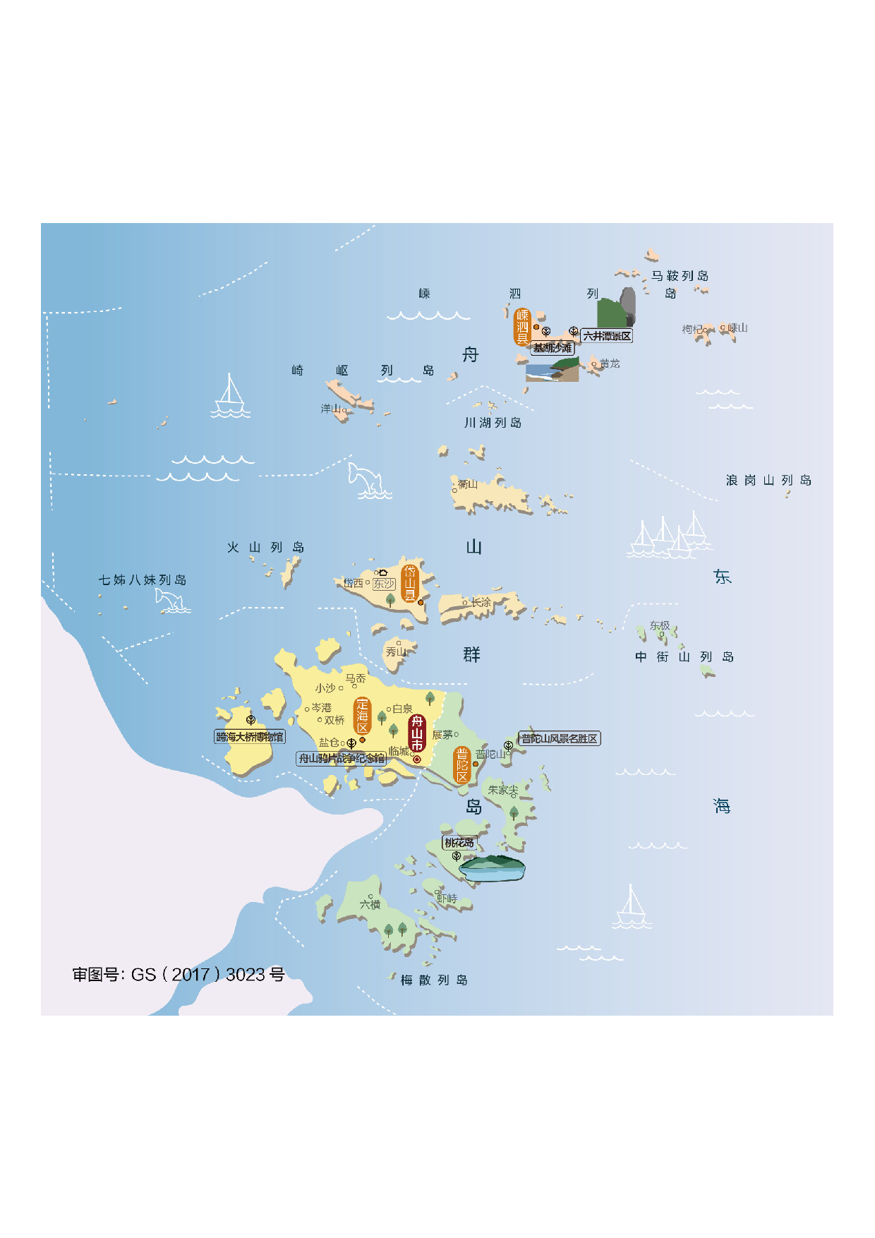 浙江省舟山市.pdf 第1页