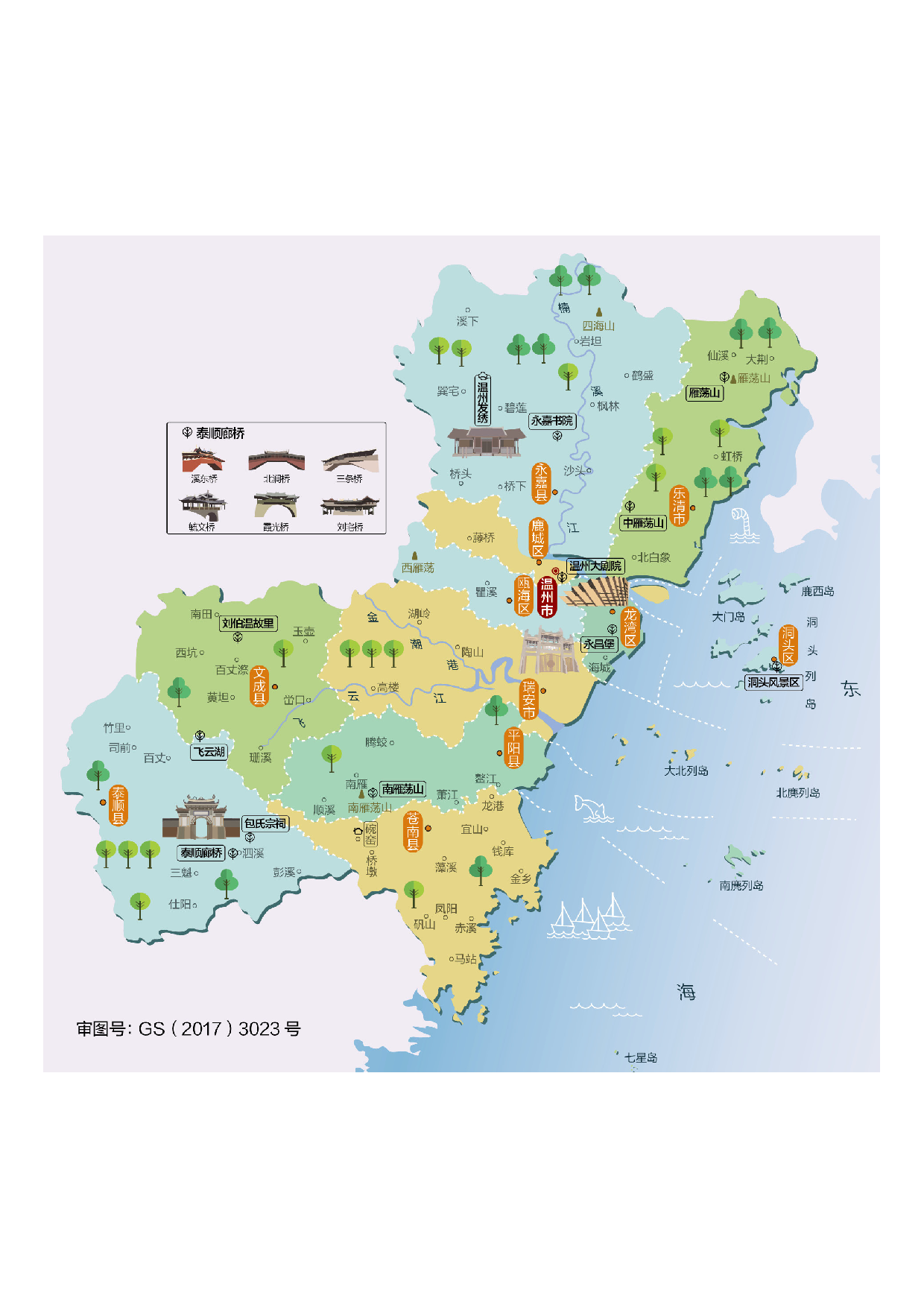 浙江省温州市.pdf 第1页