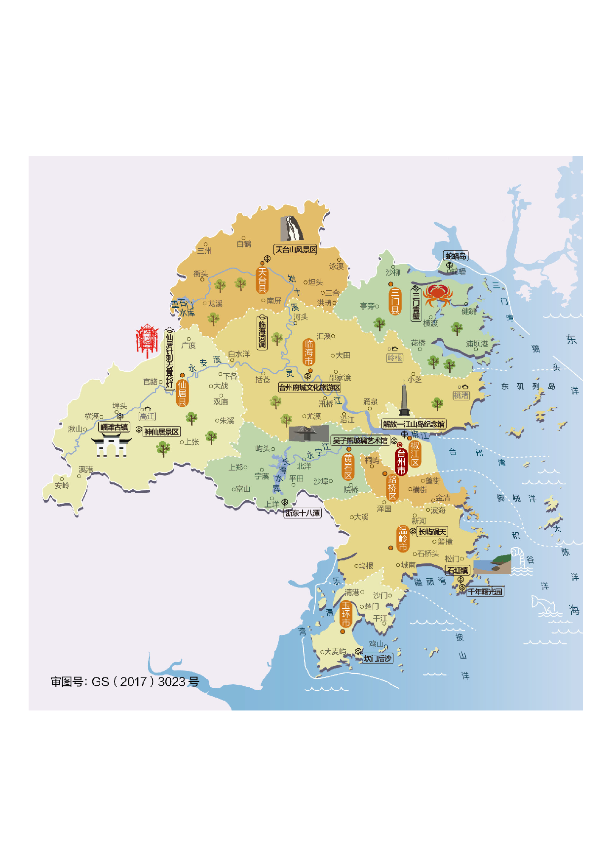 浙江省台州市.pdf 第1页