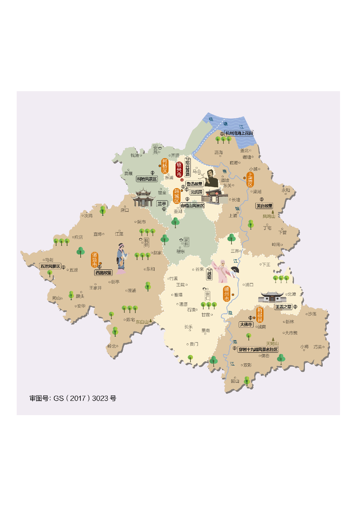 浙江省绍兴市.pdf 第1页