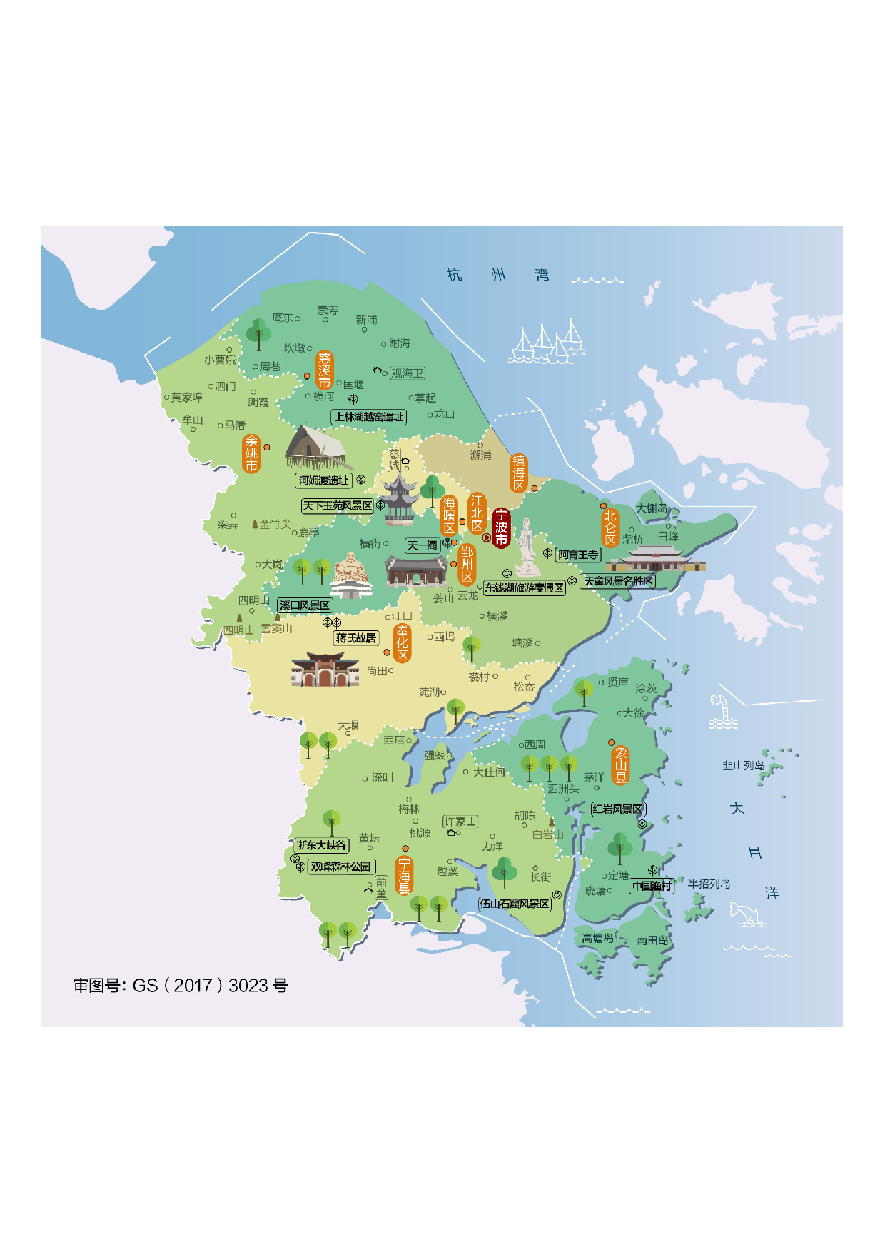 浙江省宁波市.pdf 第1页