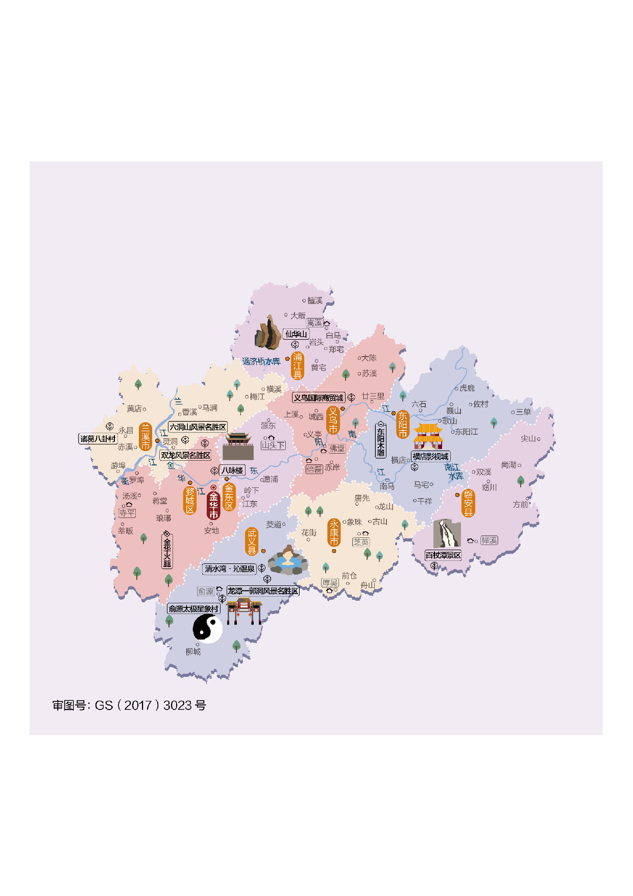 浙江省金华市.pdf 第1页