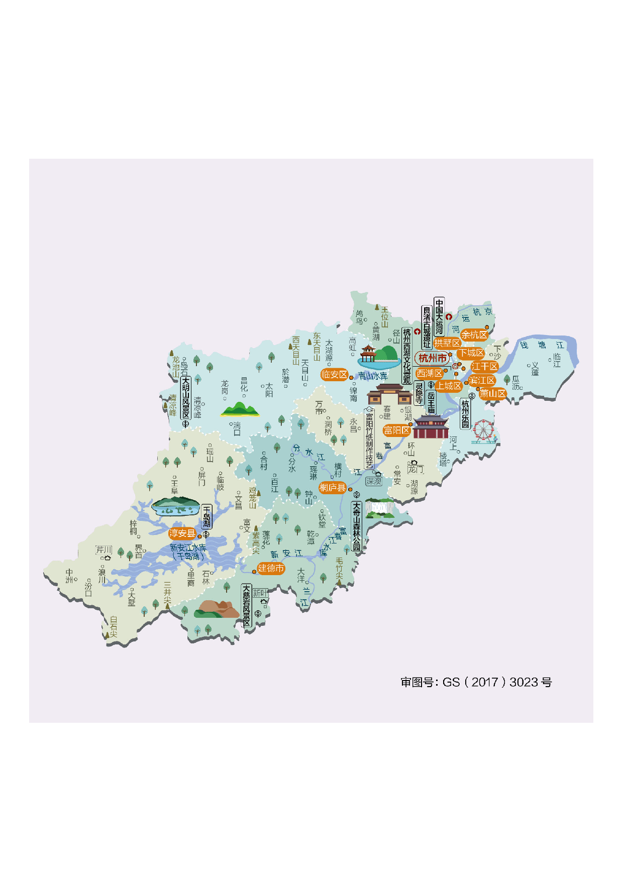 浙江省杭州市.pdf 第1页