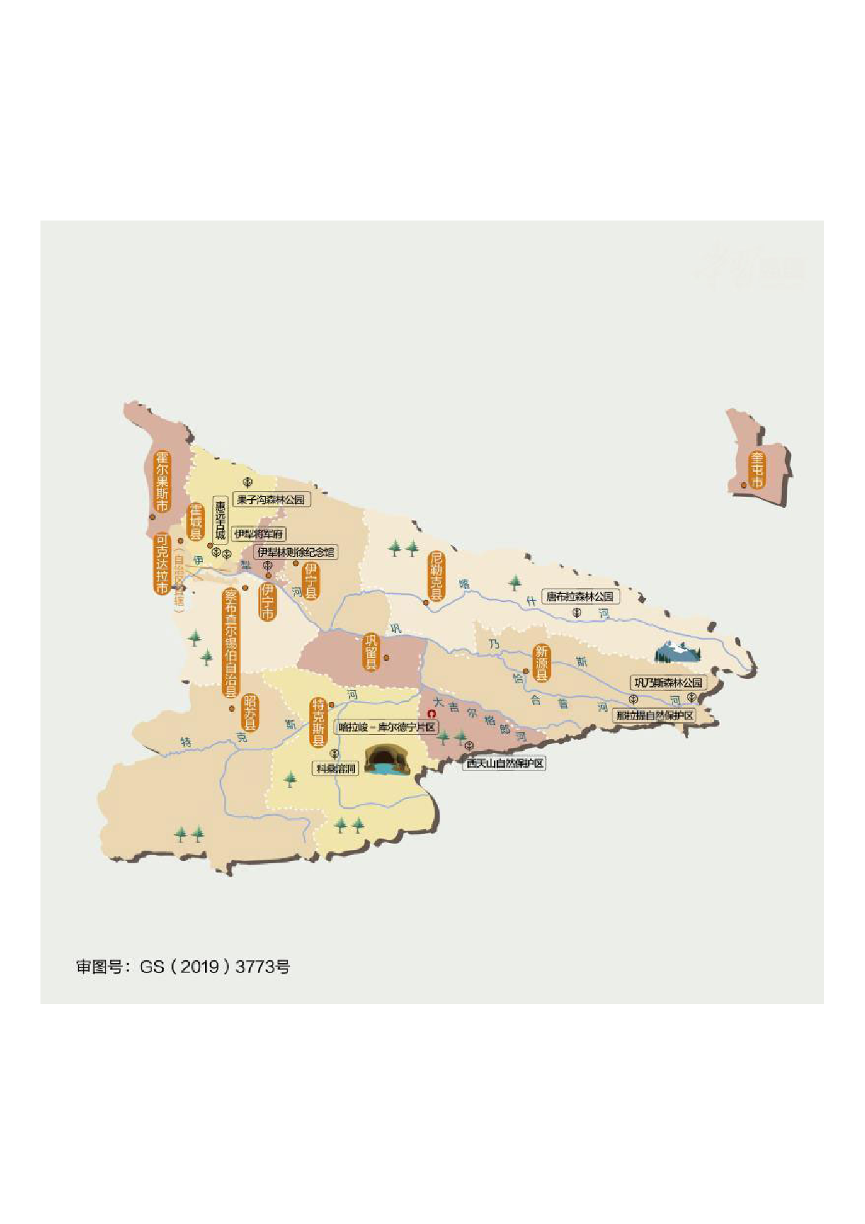 新疆伊犁.pdf 第1页