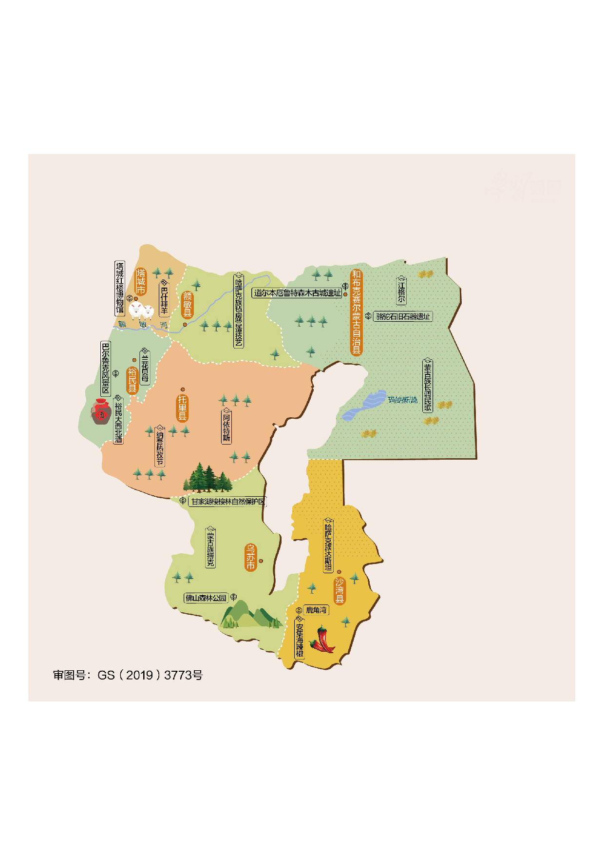 新疆塔城.pdf 第1页