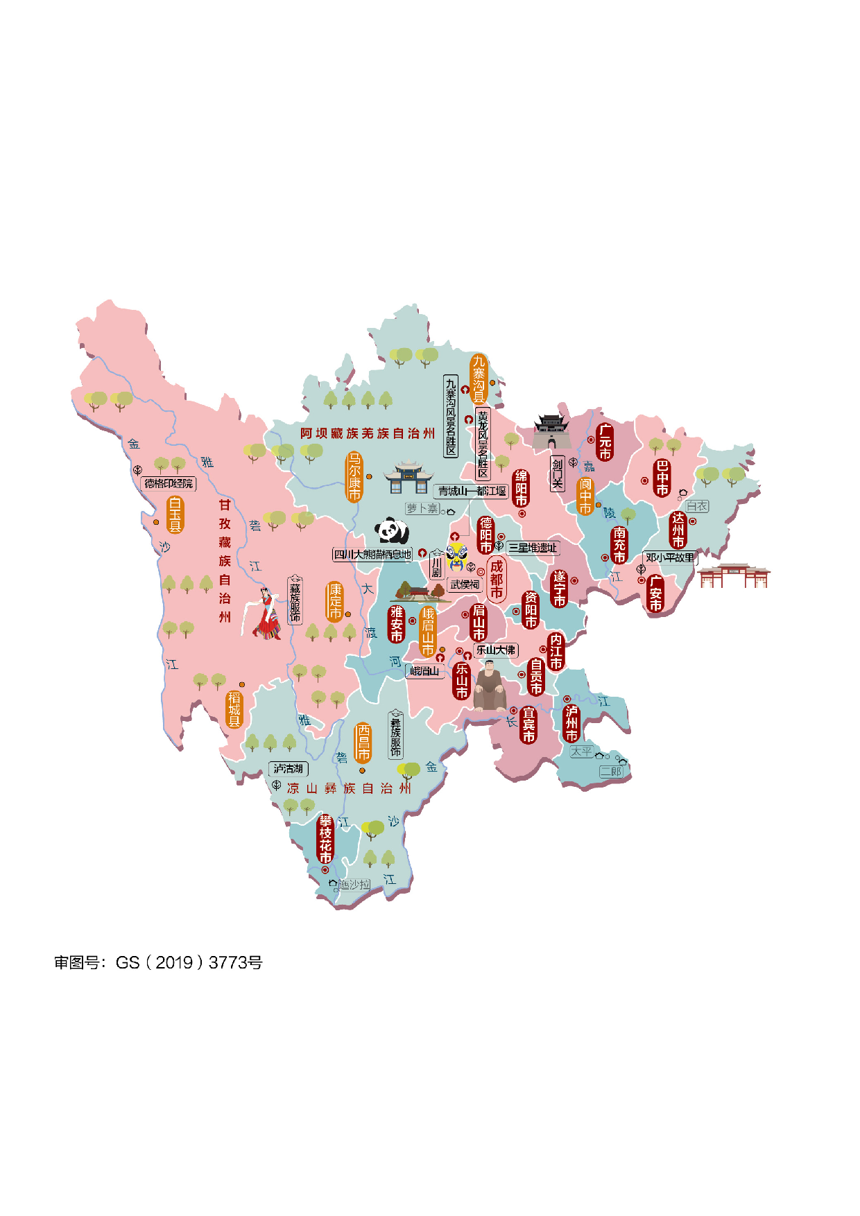 四川省.pdf 第1页