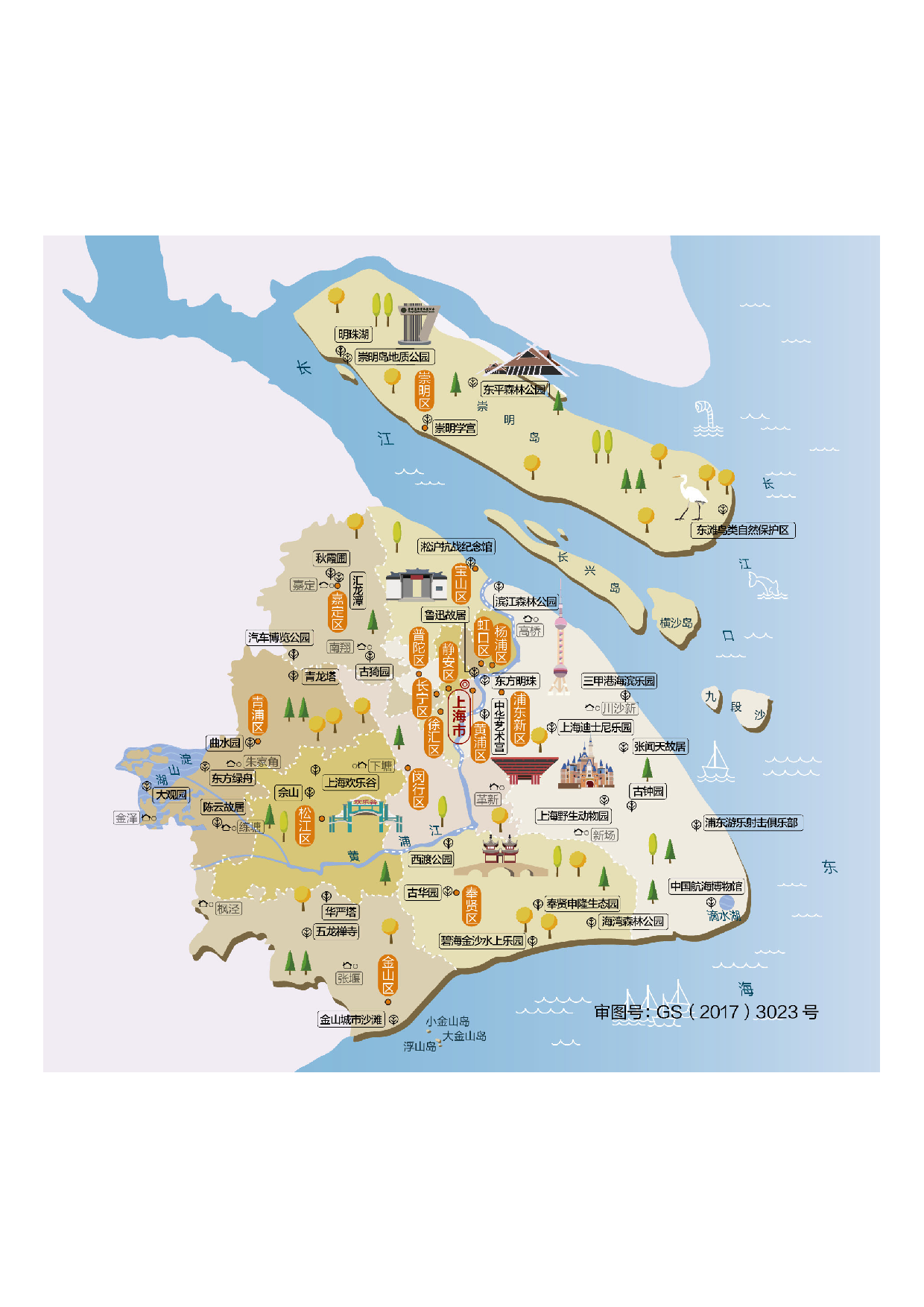 上海市.pdf 第1页