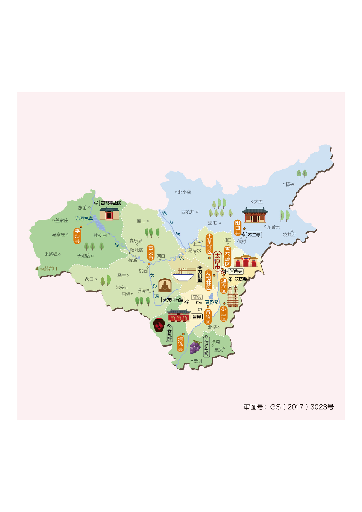 山西省太原市.pdf 第1页