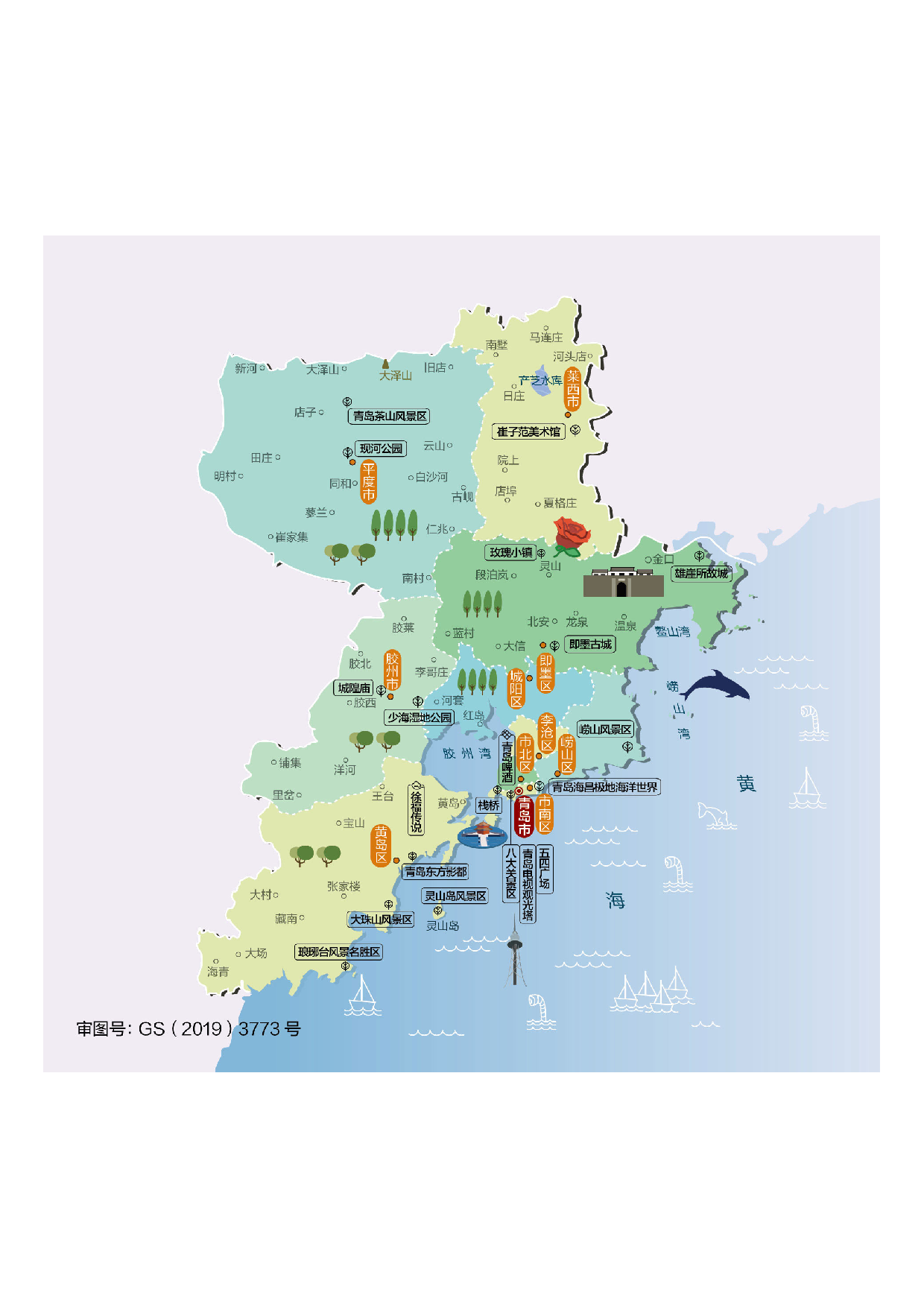 山东省青岛市.pdf 第1页