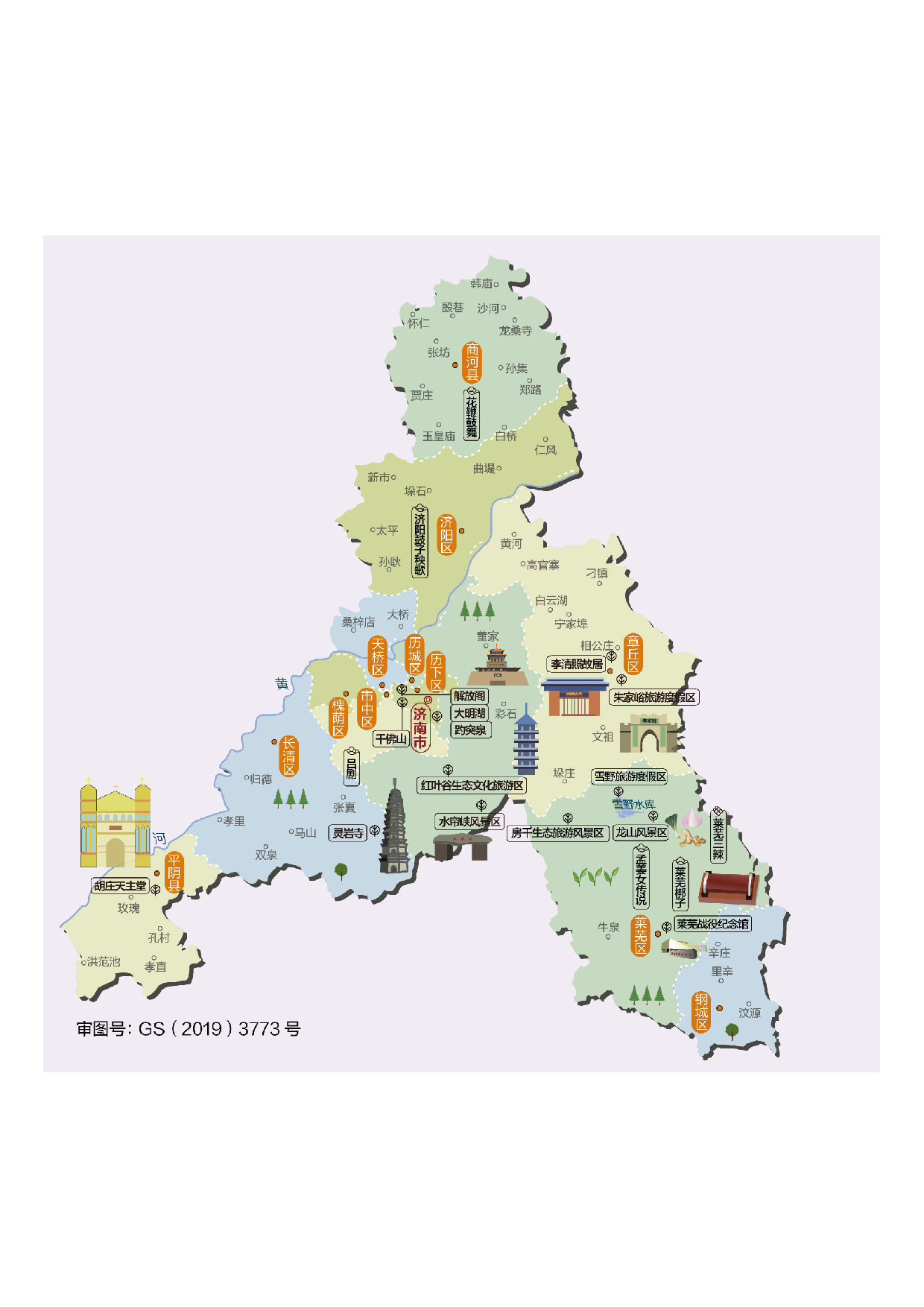 山东省济南市.pdf 第1页