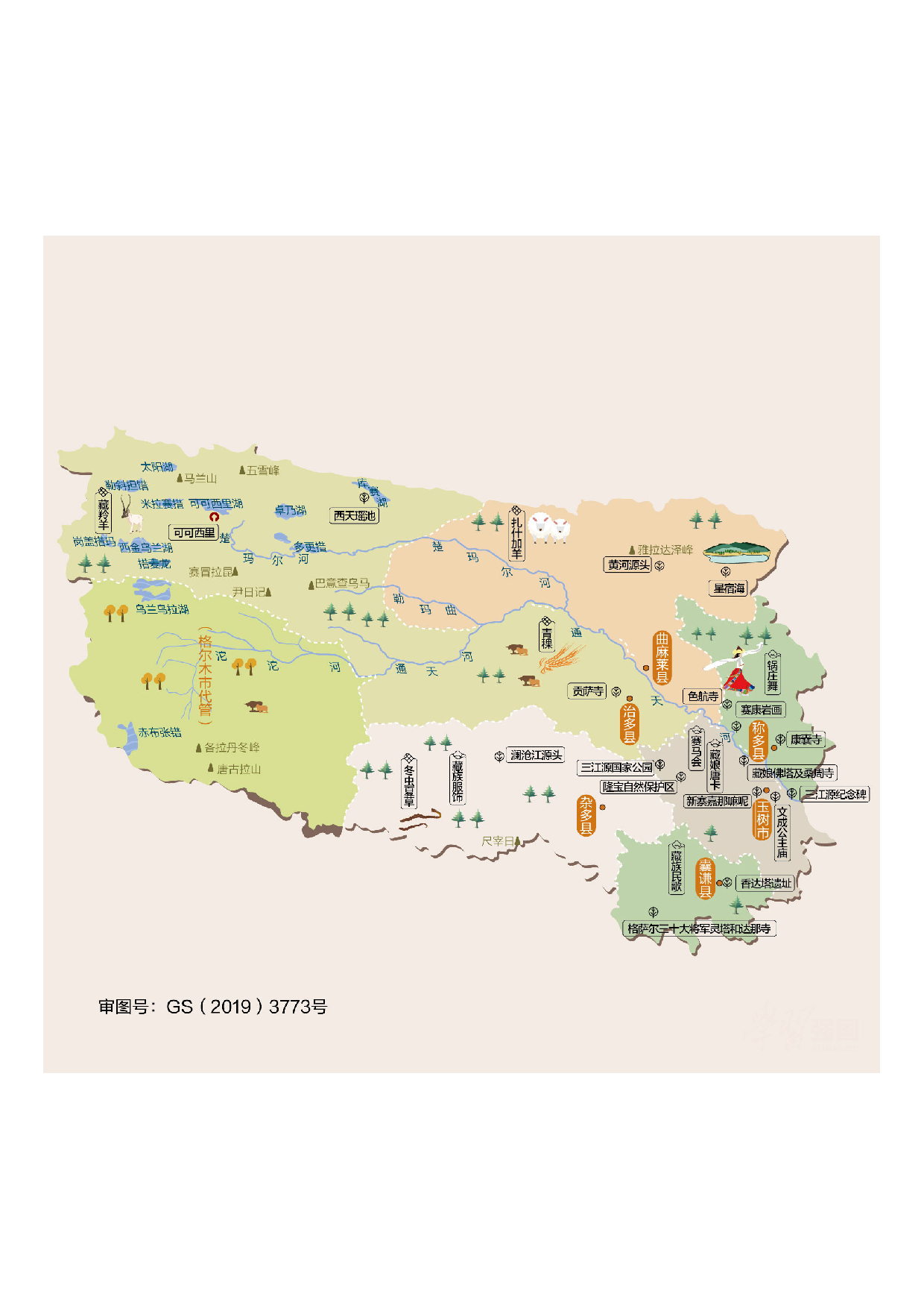 青海省玉树州.pdf 第1页