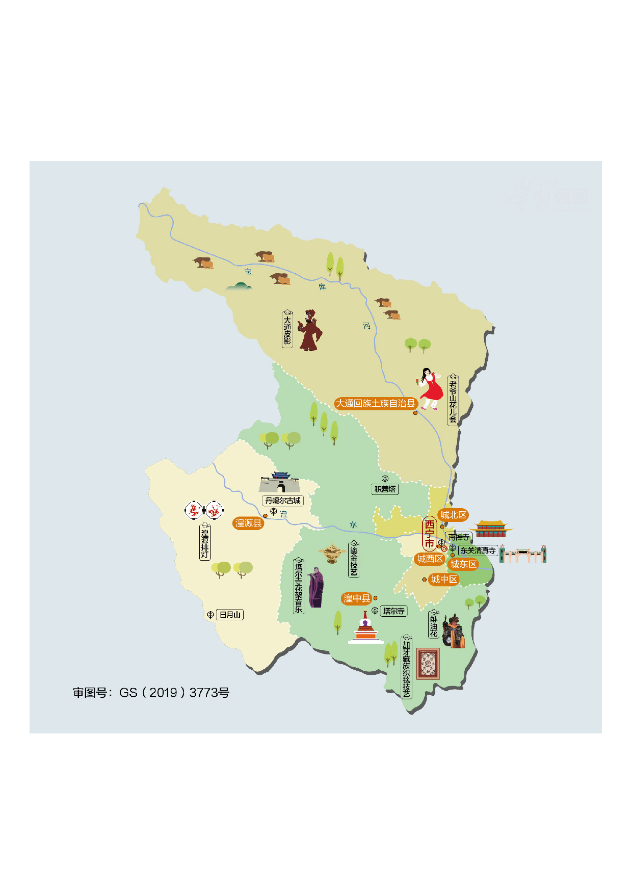 青海省西宁市.pdf 第1页