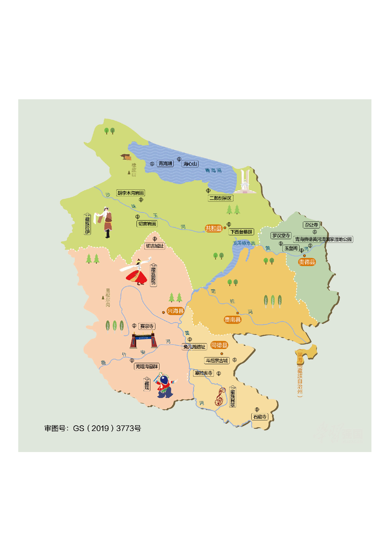 青海省海南州.pdf 第1页