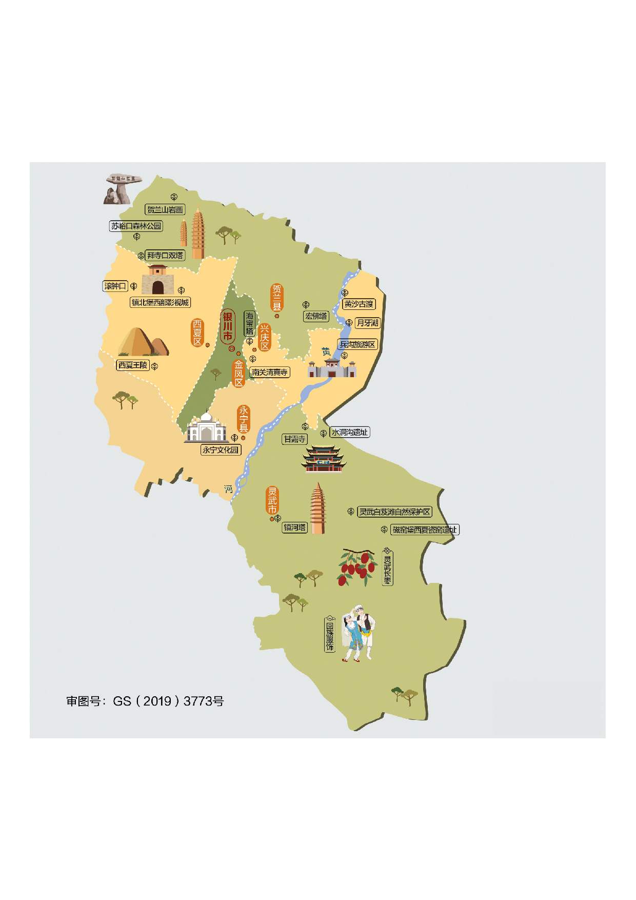 宁夏银川市.pdf 第1页