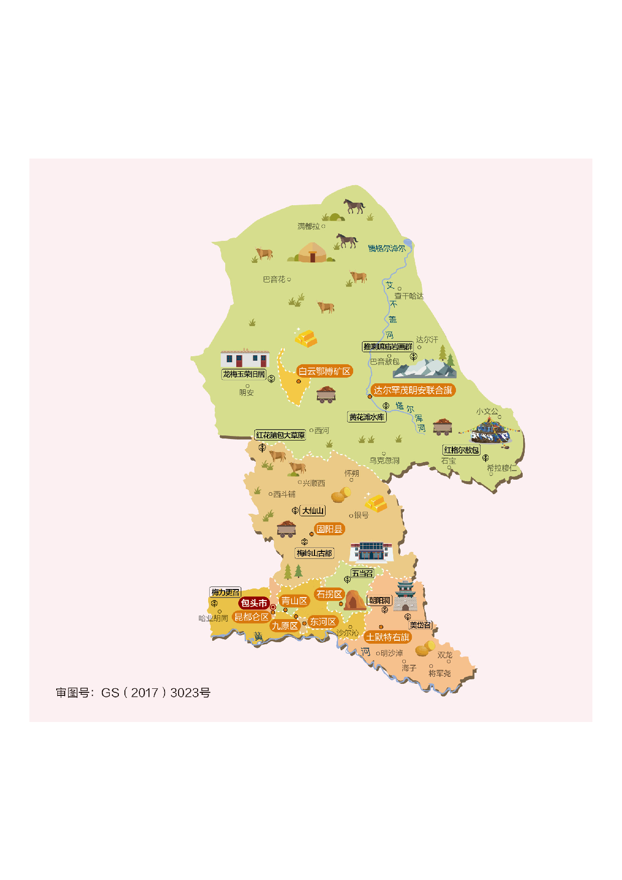 内蒙古包头市.pdf 第1页