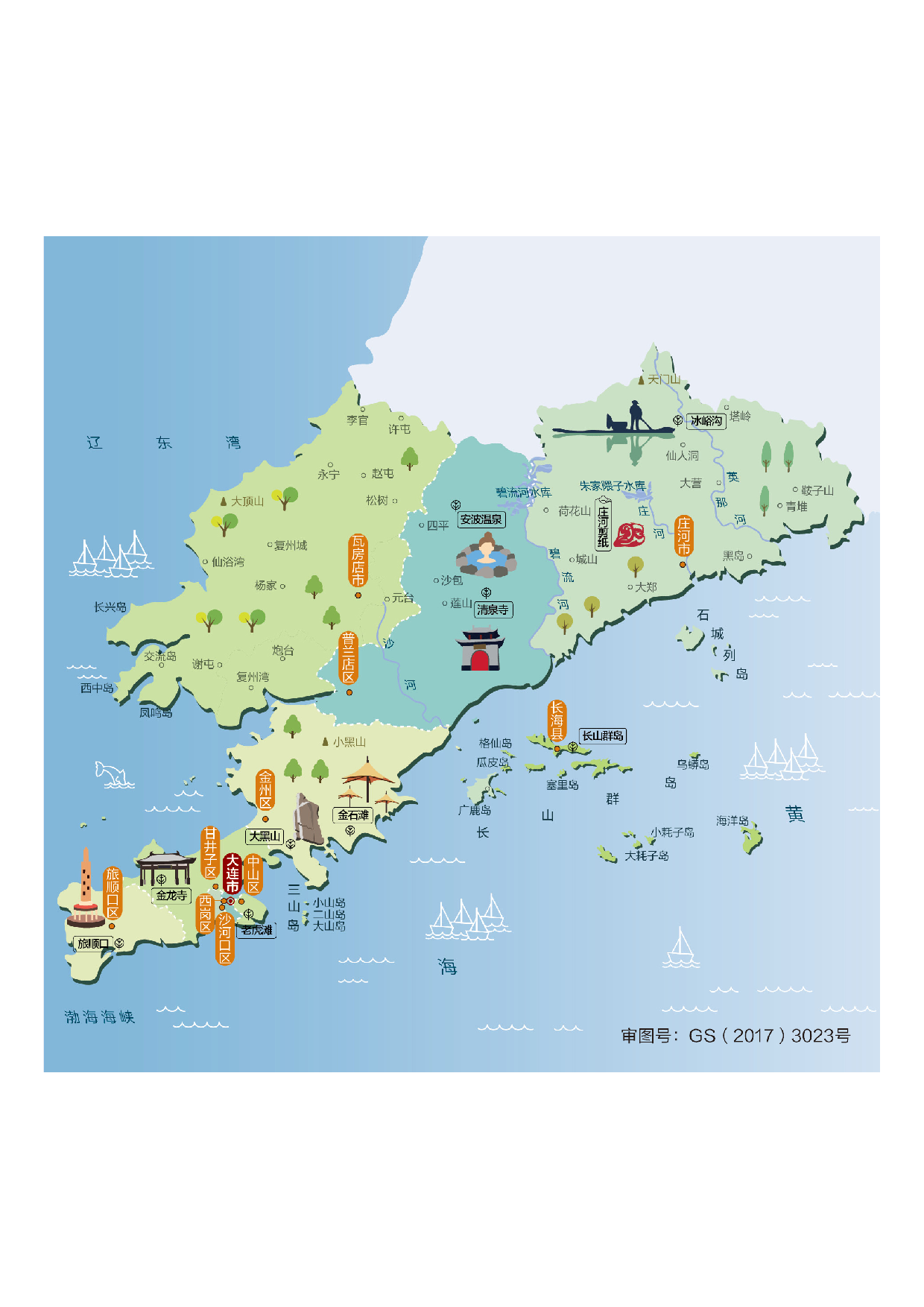 辽宁省大连市.pdf 第1页