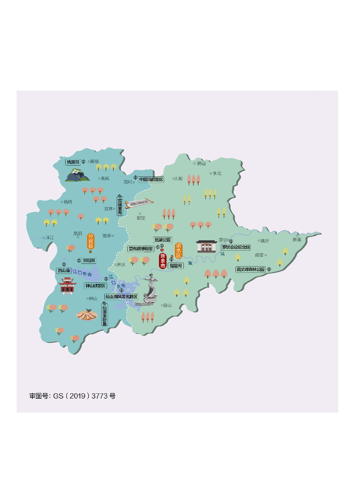 江西省新余市.pdf 第1页