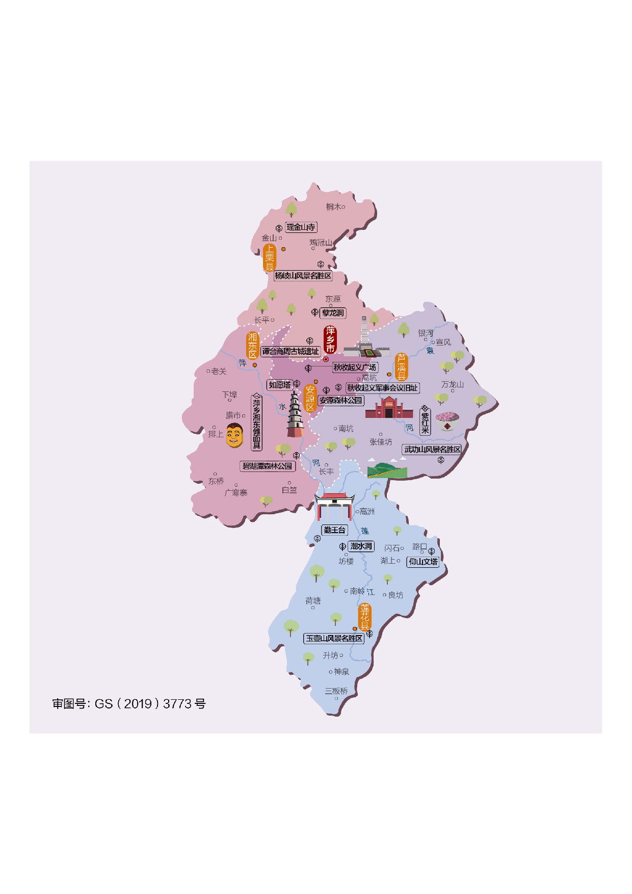 江西省萍乡市.pdf 第1页