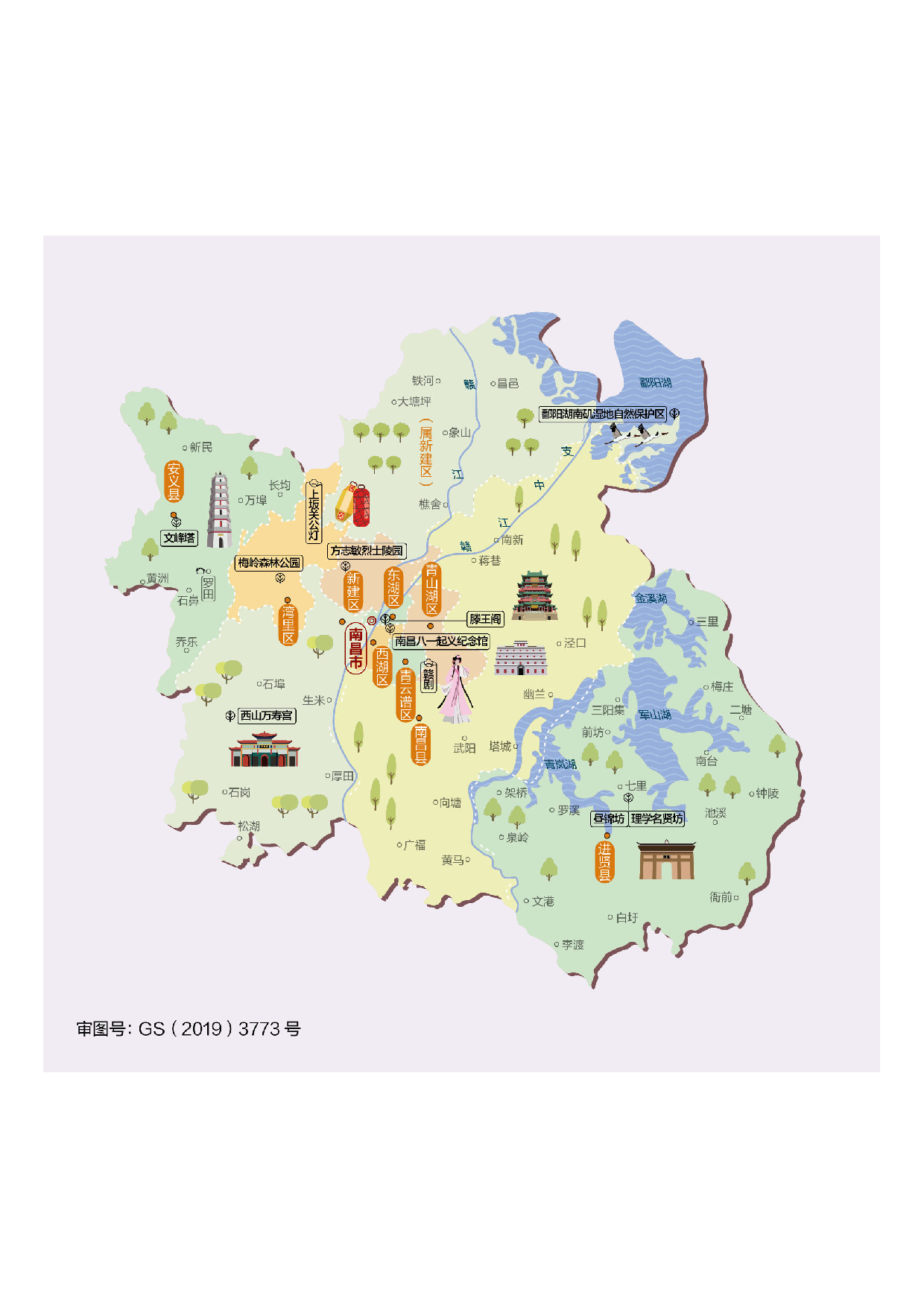 江西省南昌市.pdf 第1页