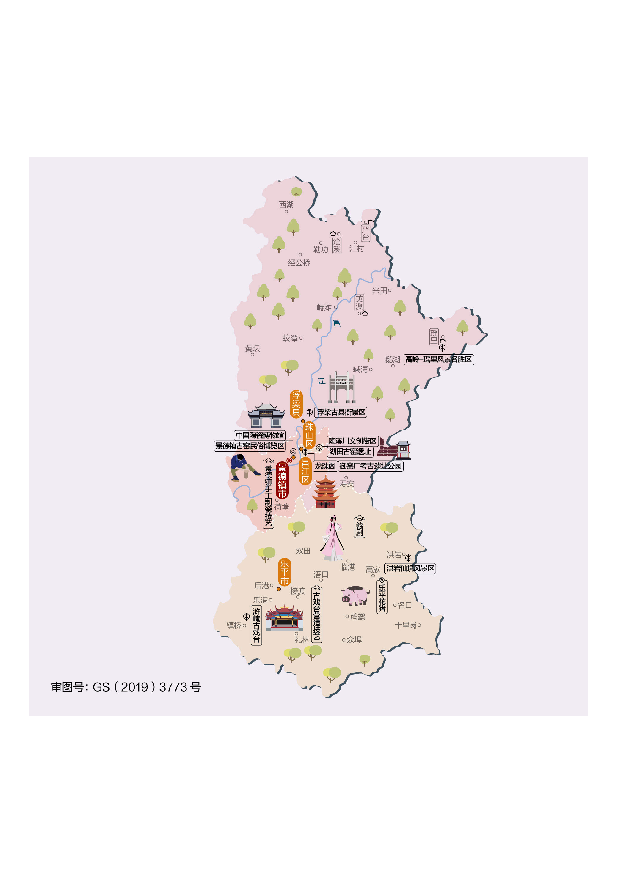 江西省景德镇市.pdf 第1页