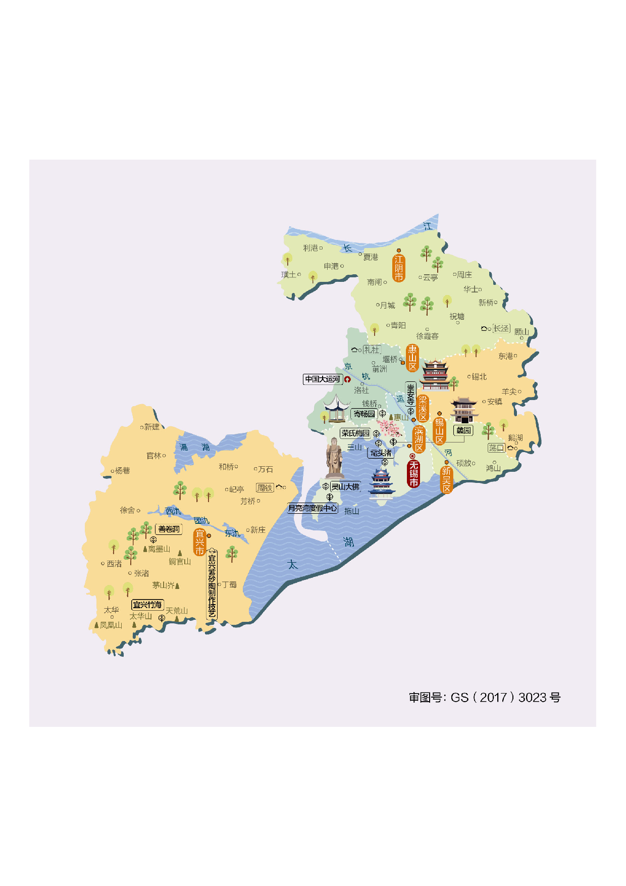 江苏省无锡市.pdf 第1页