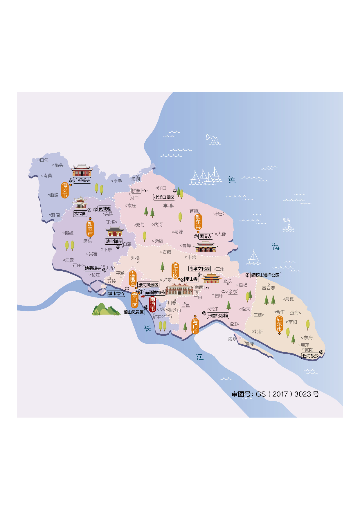 江苏省南通市.pdf 第1页