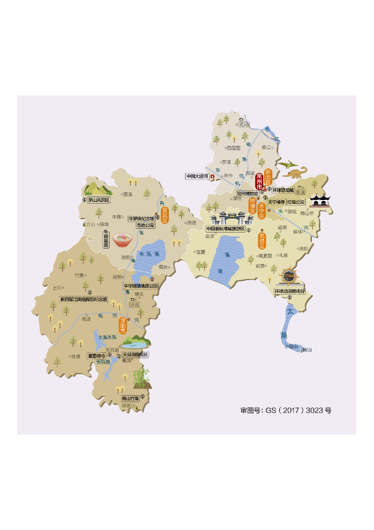 江苏省常州市.pdf 第1页