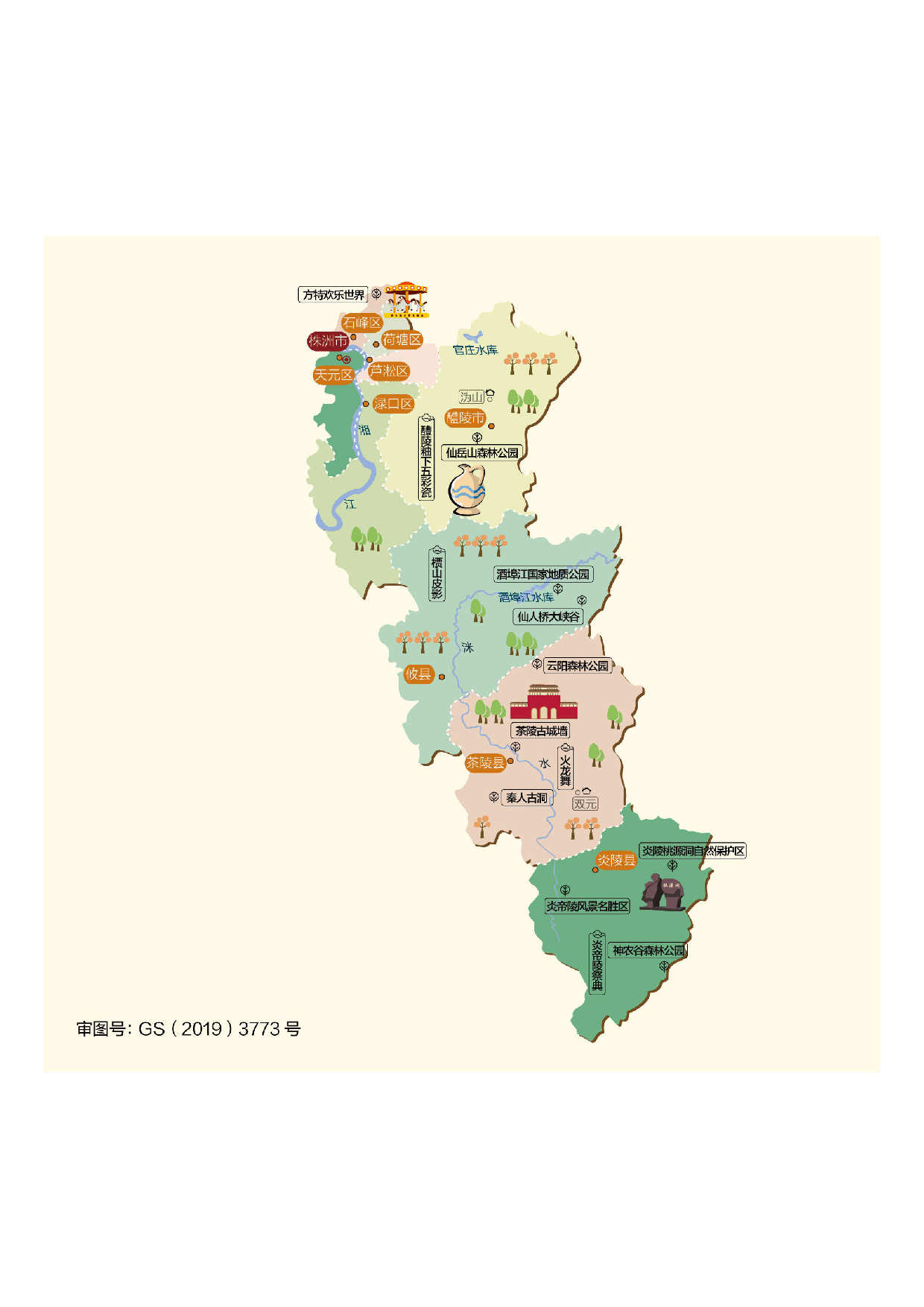 湖南省株洲市.pdf 第1页