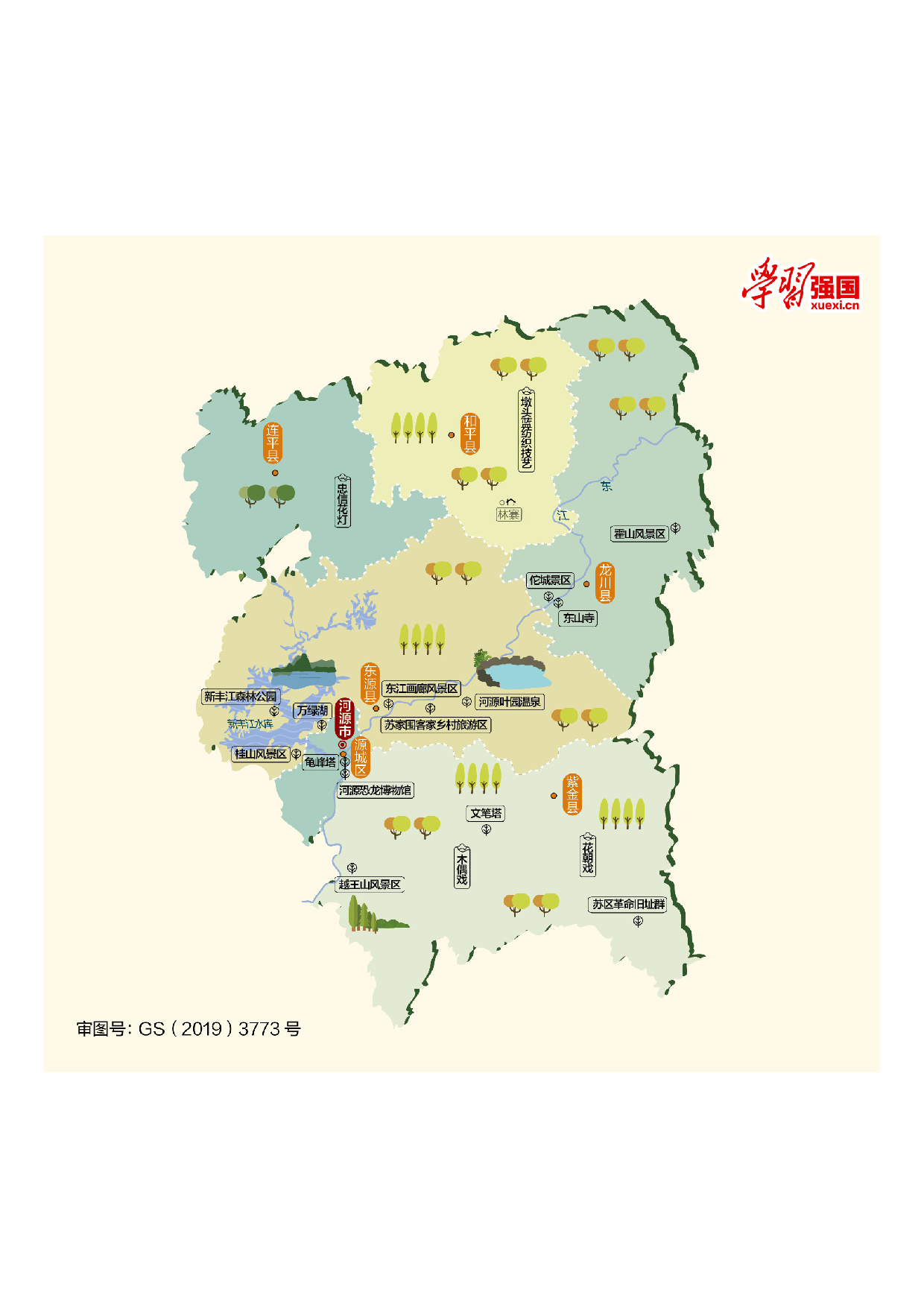 广东省河源市.pdf 第1页