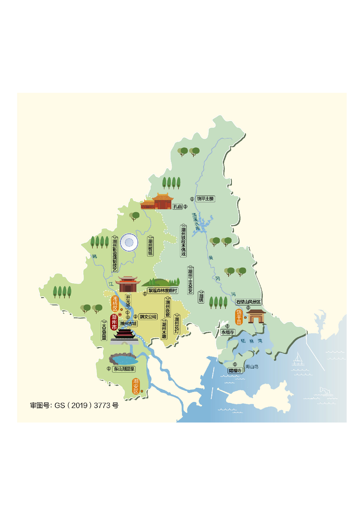 广东省潮州市.pdf 第1页