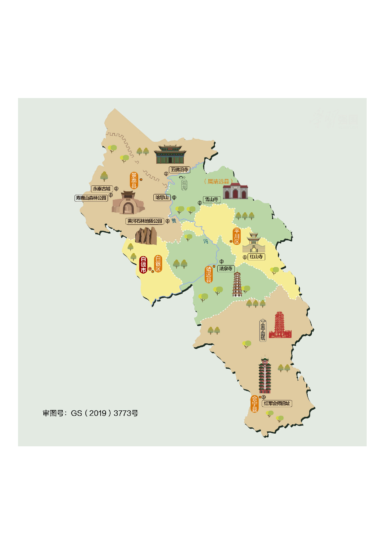 甘肃省白银市.pdf 第1页