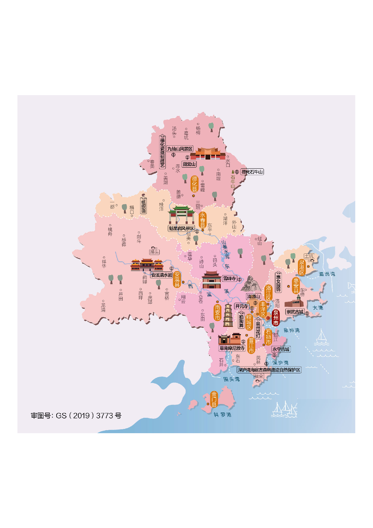 福建省泉州市.pdf 第1页